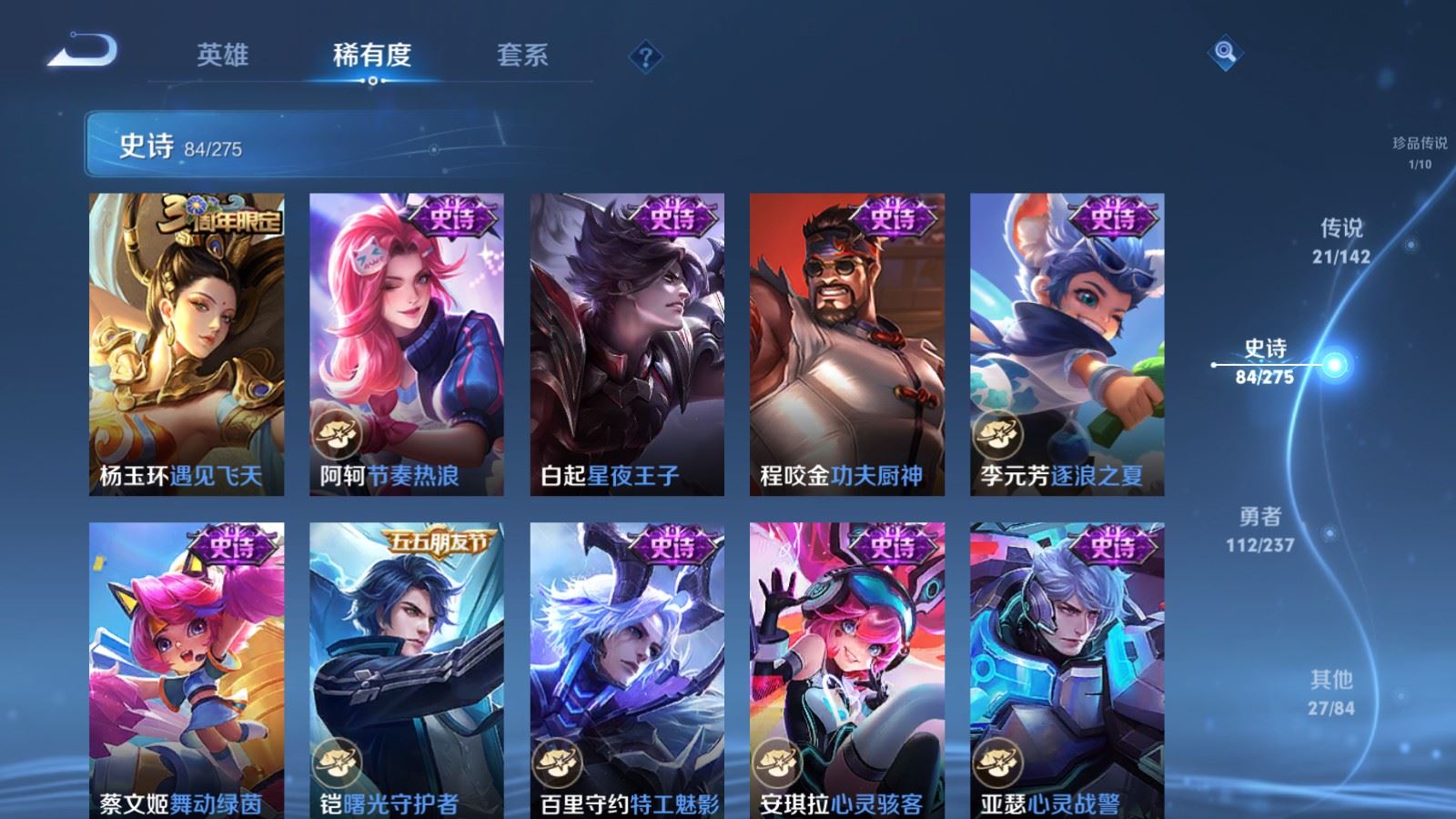 WZCMW4229196王者荣耀账号详情图16