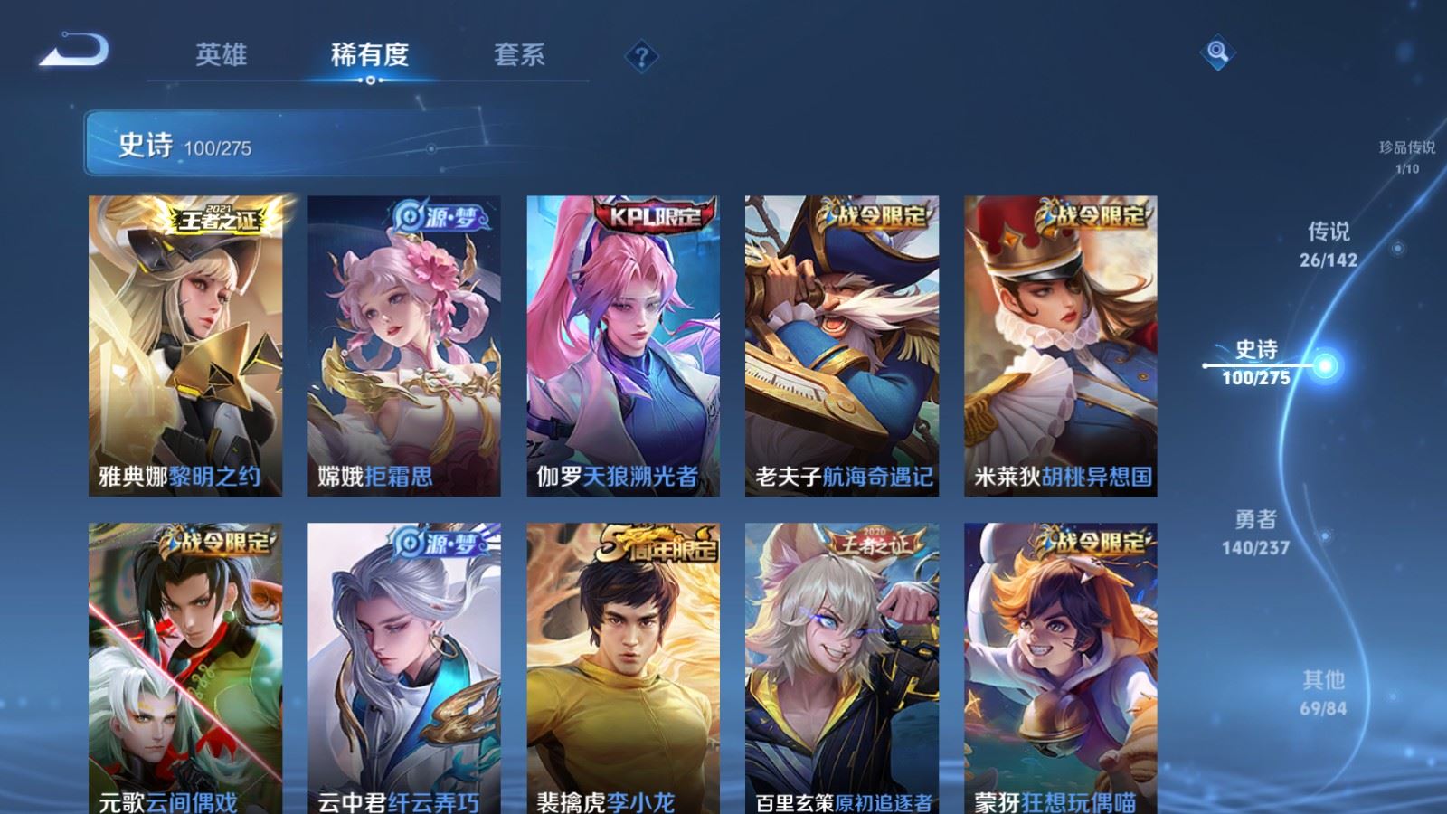 WZCMW4229382王者荣耀账号详情图14