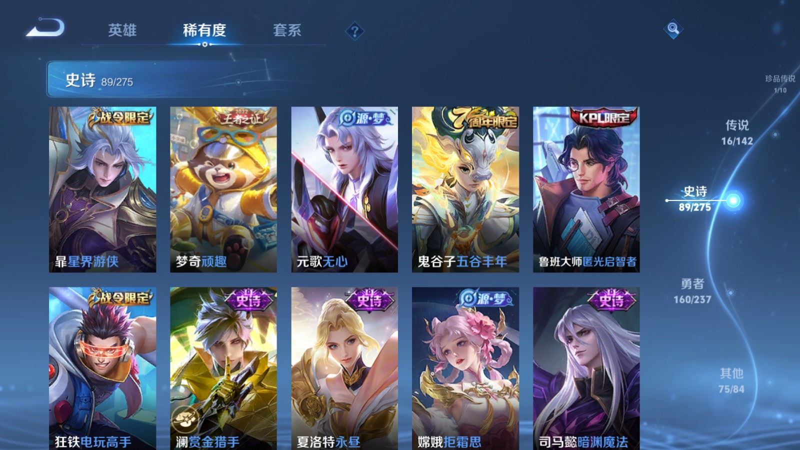 WZLX4227280王者荣耀账号详情图14