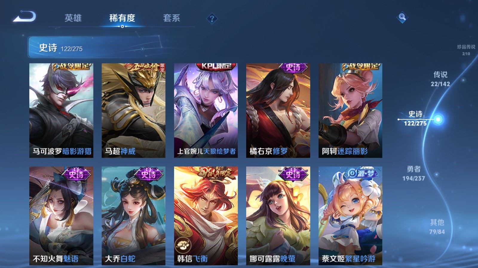 WZLX4228564王者荣耀账号详情图17