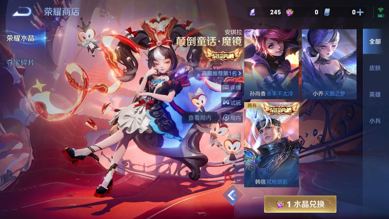 WZLX4228334王者荣耀账号详情图27 WZLX4228334王者荣耀账号详情图27