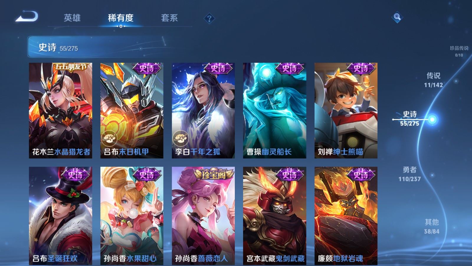 WZLX4227318王者荣耀账号详情图12 WZLX4227318王者荣耀账号详情图12