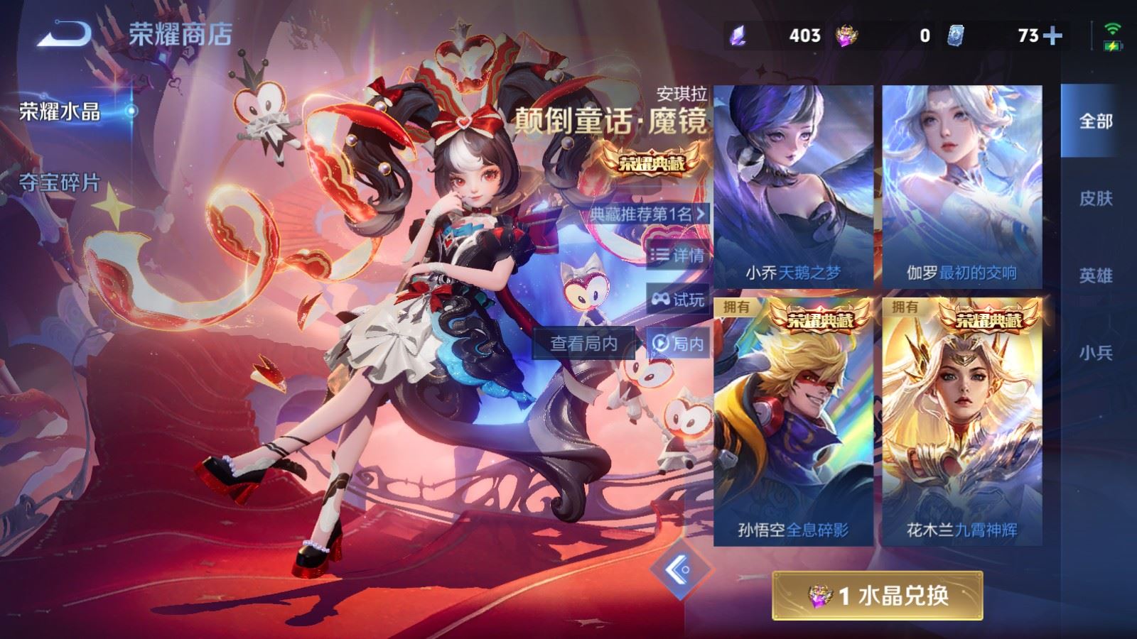 WZCMW4229269王者荣耀账号详情图35 WZCMW4229269王者荣耀账号详情图35