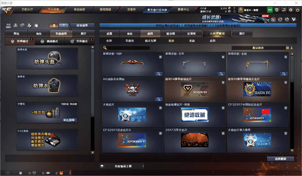 CFCMW460894穿越火线账号详情图39