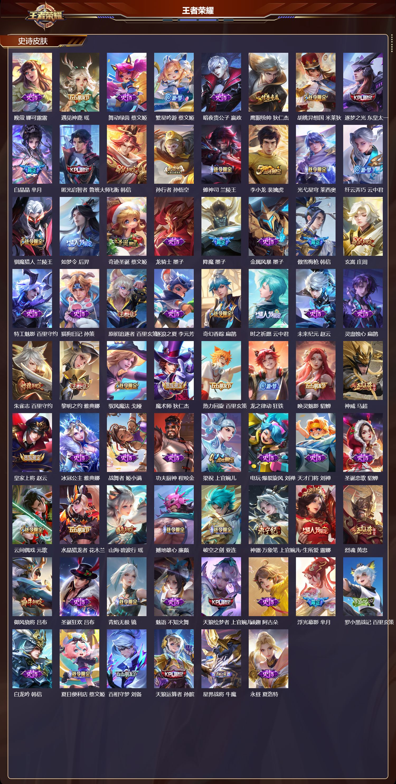 WZCMW4228933王者荣耀账号详情图8 WZCMW4228933王者荣耀账号详情图8