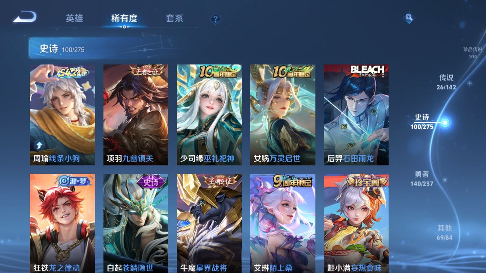 WZCMW4229382王者荣耀账号详情图12