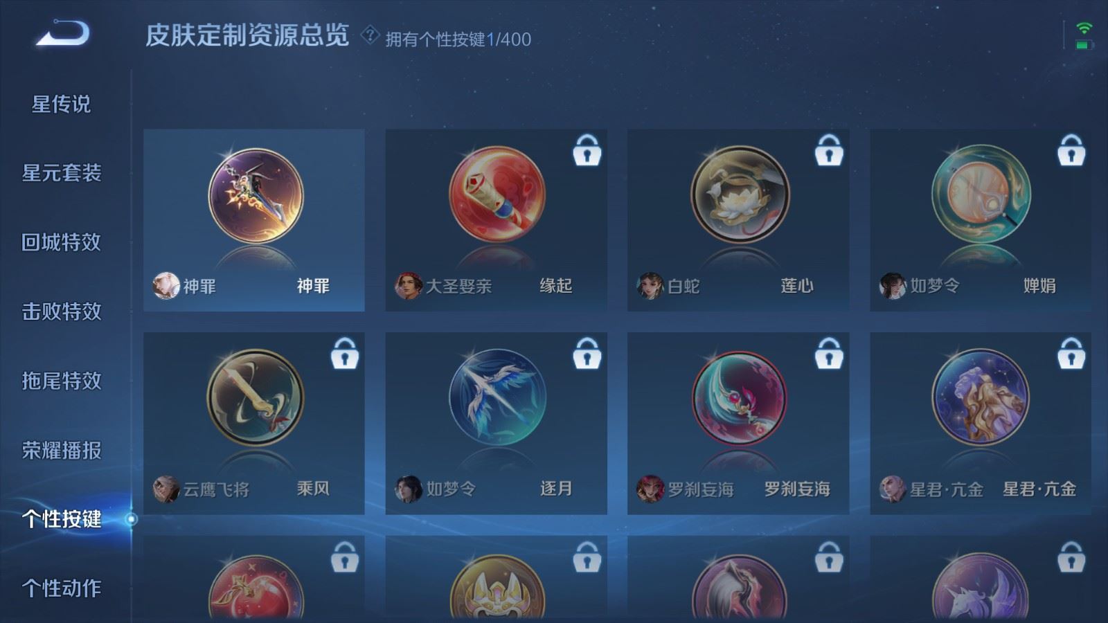 WZCMW4229469王者荣耀账号详情图9 WZCMW4229469王者荣耀账号详情图9