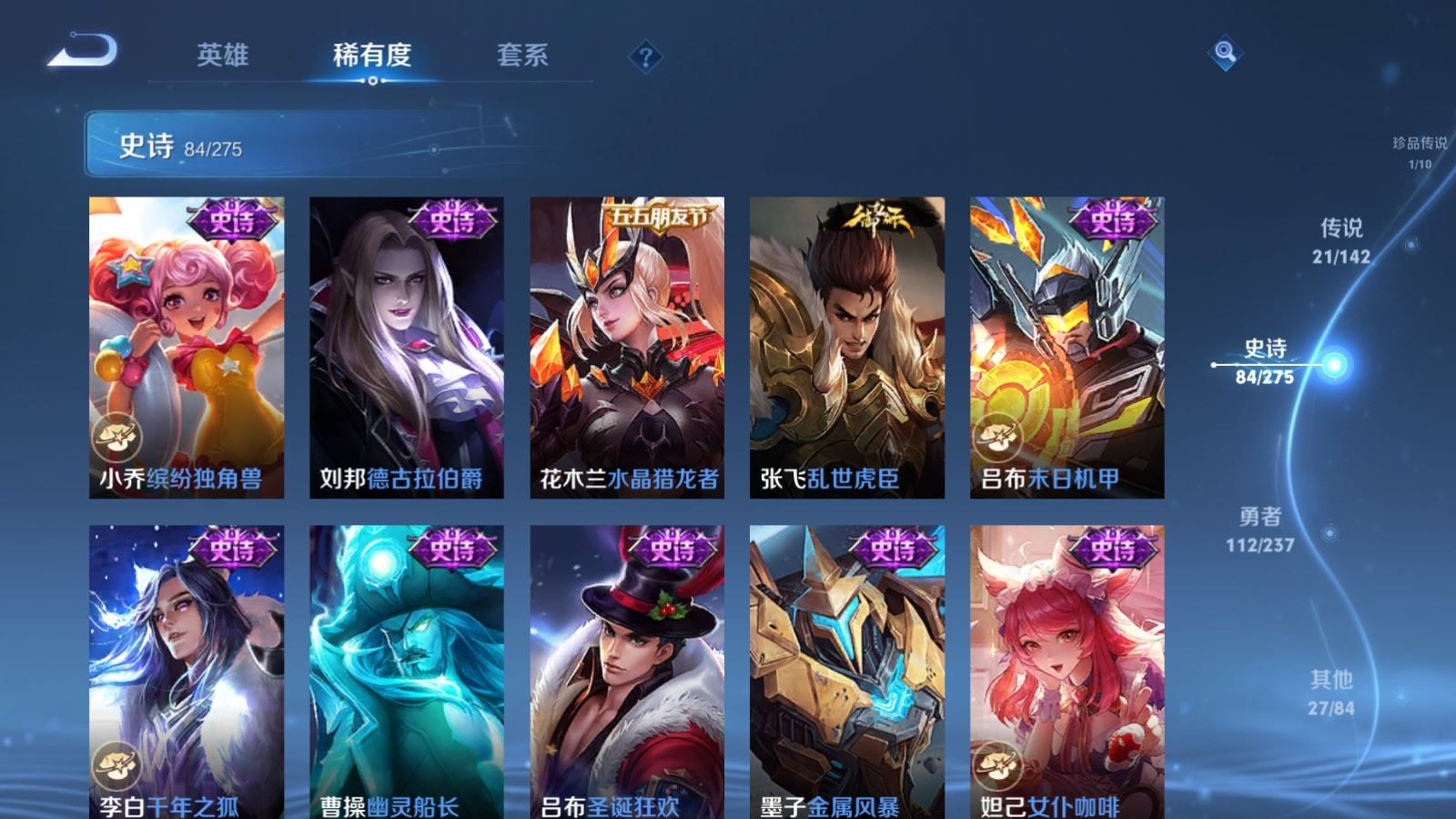 WZCMW4229196王者荣耀账号详情图17