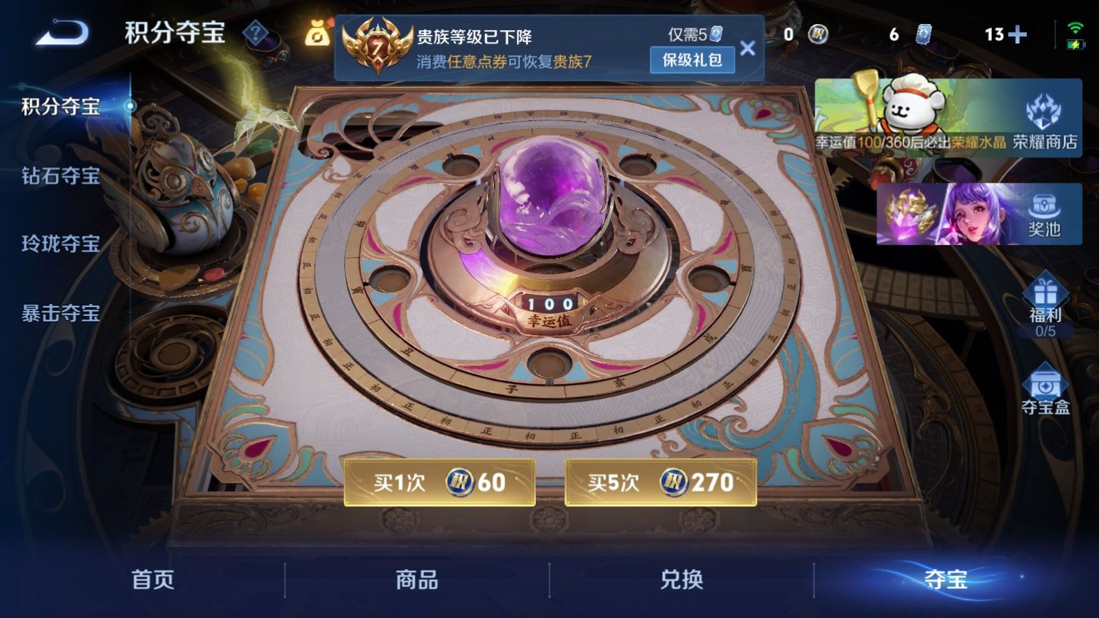 WZCMW4229121王者荣耀账号详情图18