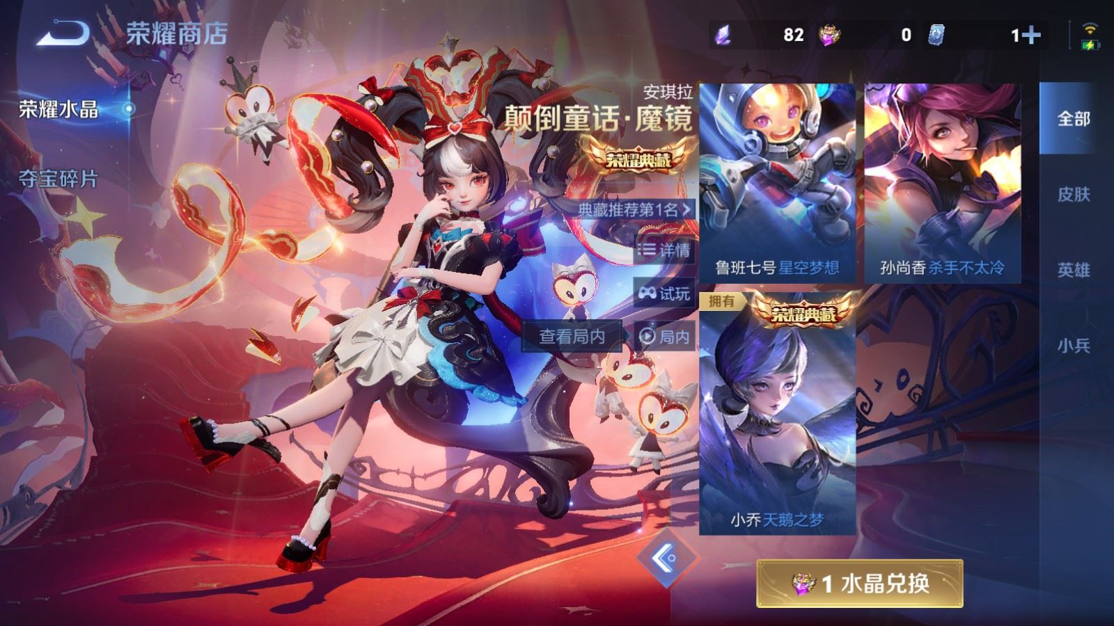 WZCMW4229196王者荣耀账号详情图24