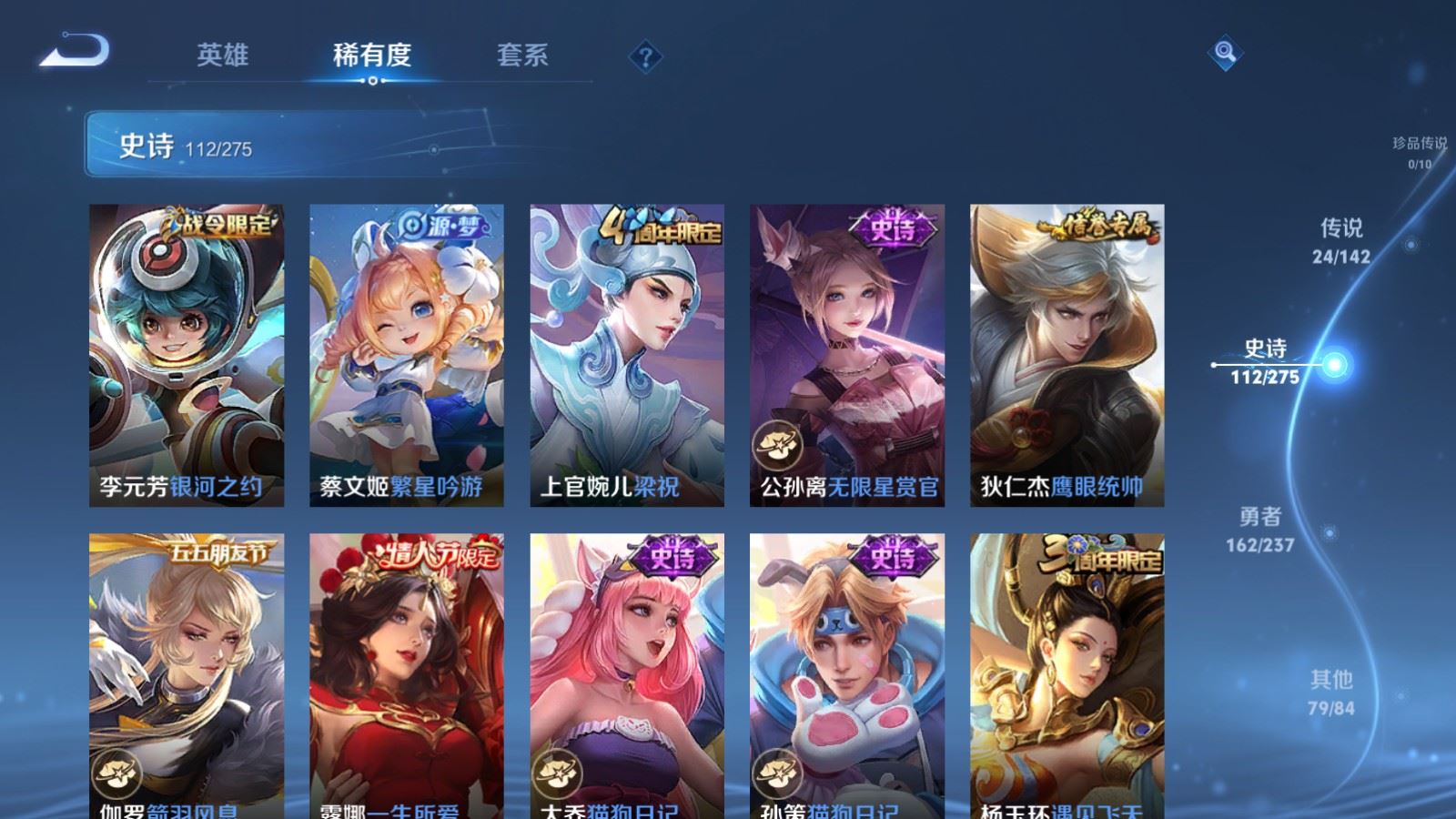 WZLX4227294王者荣耀账号详情图16 WZLX4227294王者荣耀账号详情图16