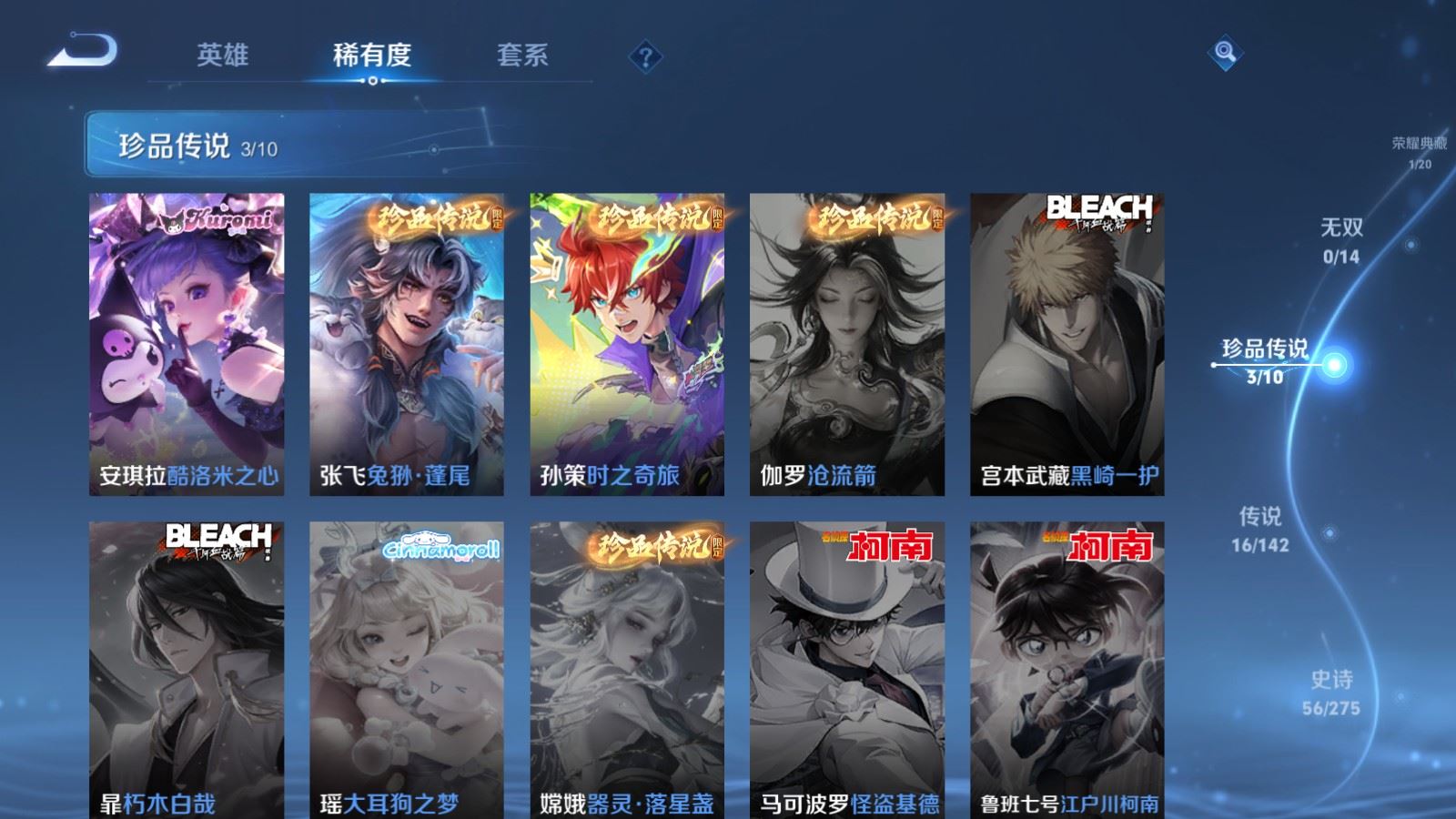 WZLX4228556王者荣耀账号详情图9 WZLX4228556王者荣耀账号详情图9