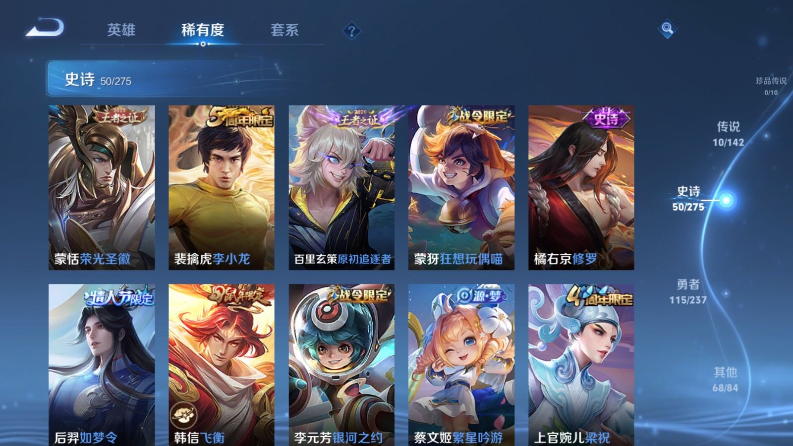 WZCMW4229435王者荣耀账号详情图7