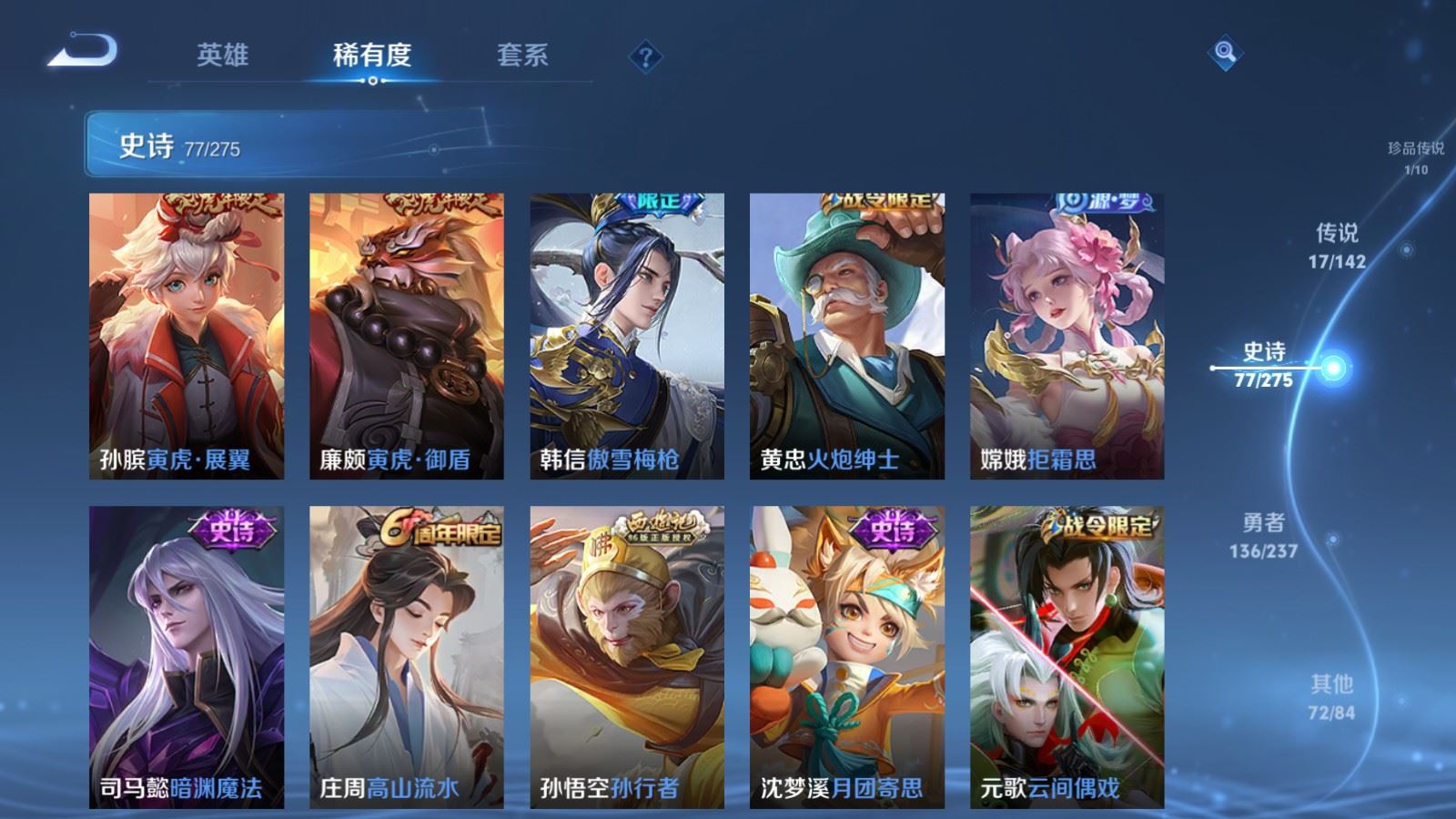 WZLX4228325王者荣耀账号详情图13 WZLX4228325王者荣耀账号详情图13