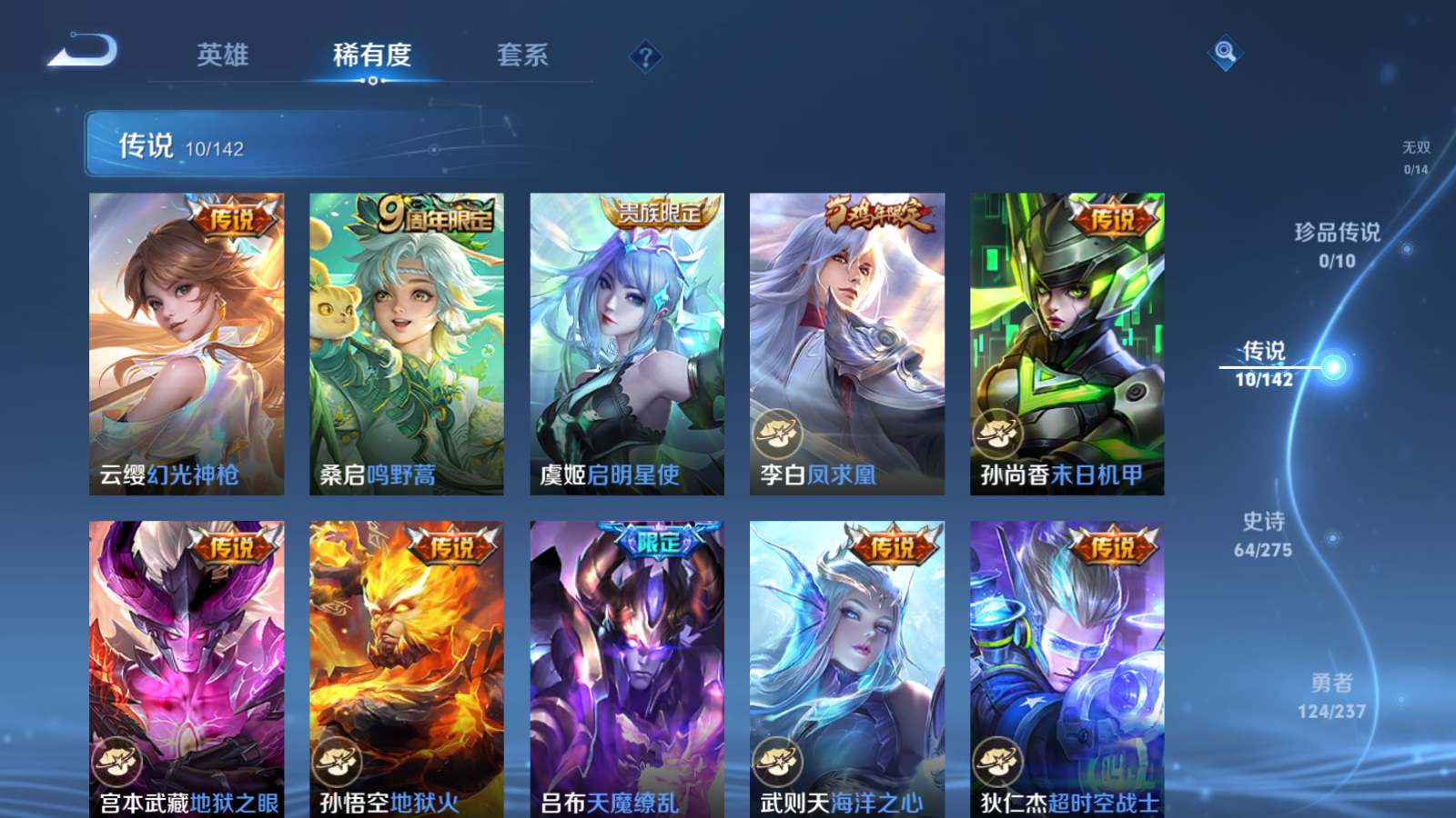 WZLX4228330王者荣耀账号详情图7