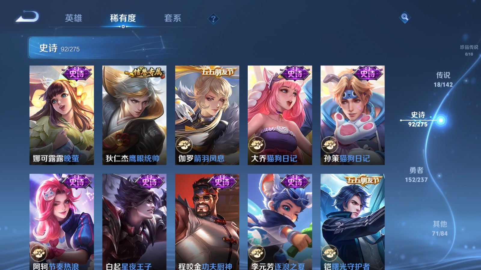 WZCMW4229292王者荣耀账号详情图14 WZCMW4229292王者荣耀账号详情图14