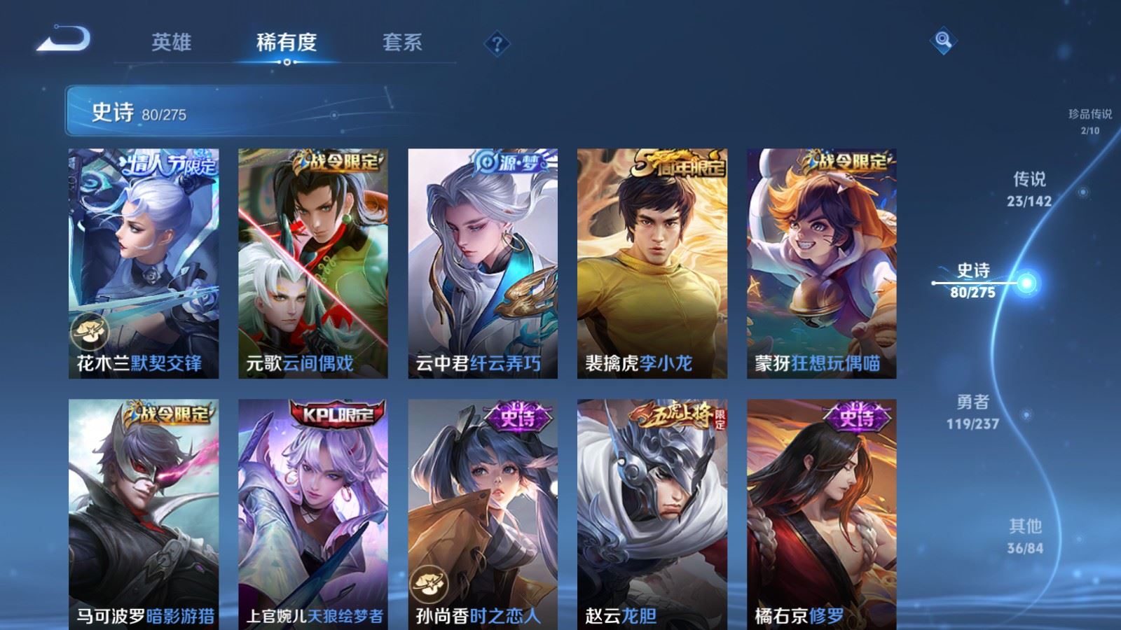 WZLX4228563王者荣耀账号详情图14 WZLX4228563王者荣耀账号详情图14