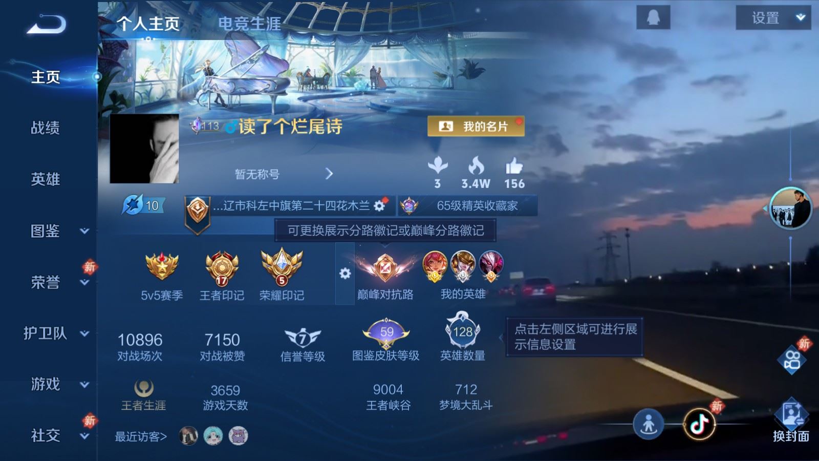 WZLX4228553王者荣耀账号详情图2