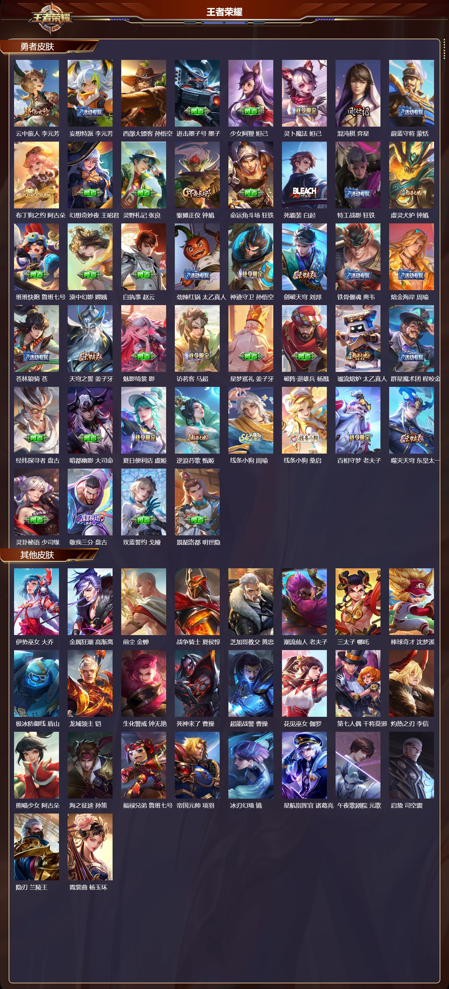 WZCMW4229057王者荣耀账号详情图9 WZCMW4229057王者荣耀账号详情图9