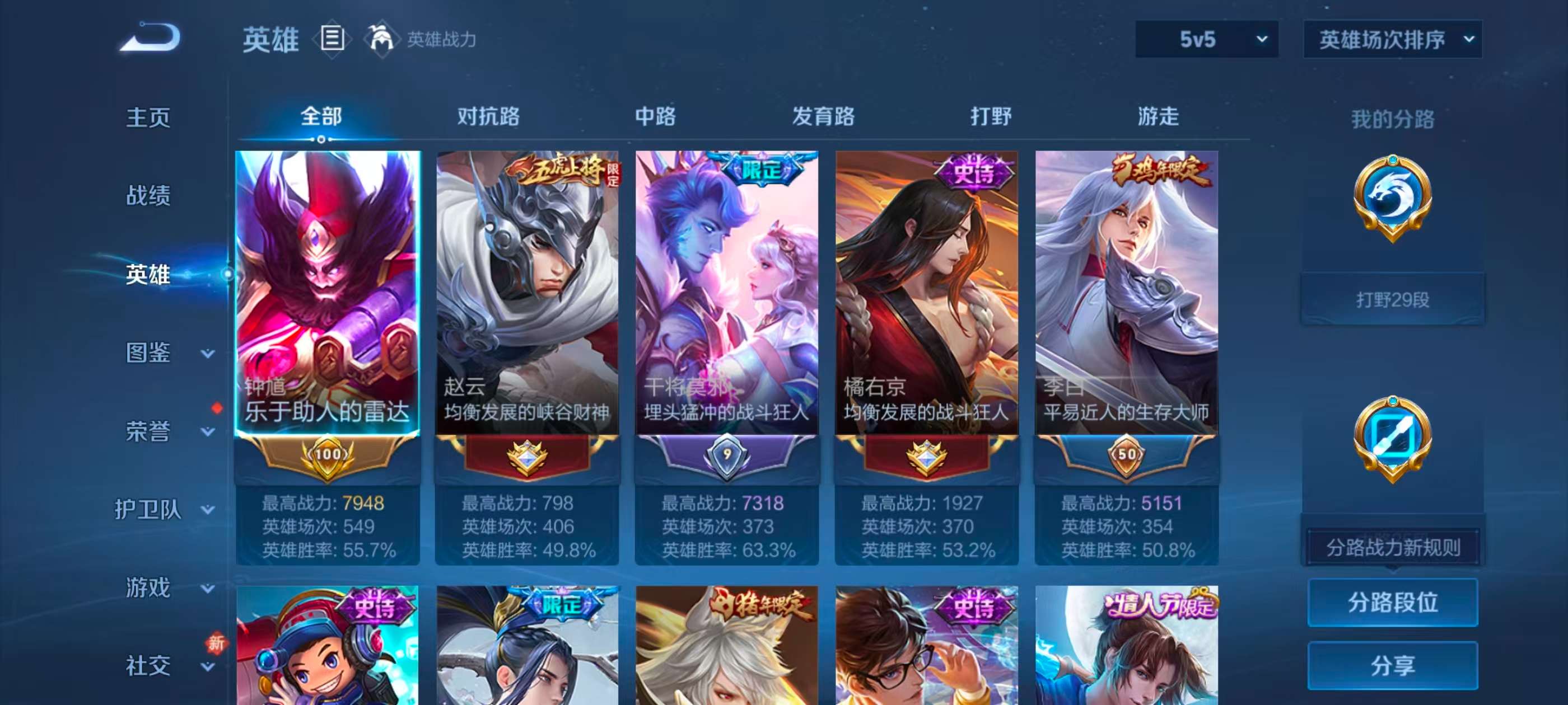 WZCMW4229056王者荣耀账号详情图3