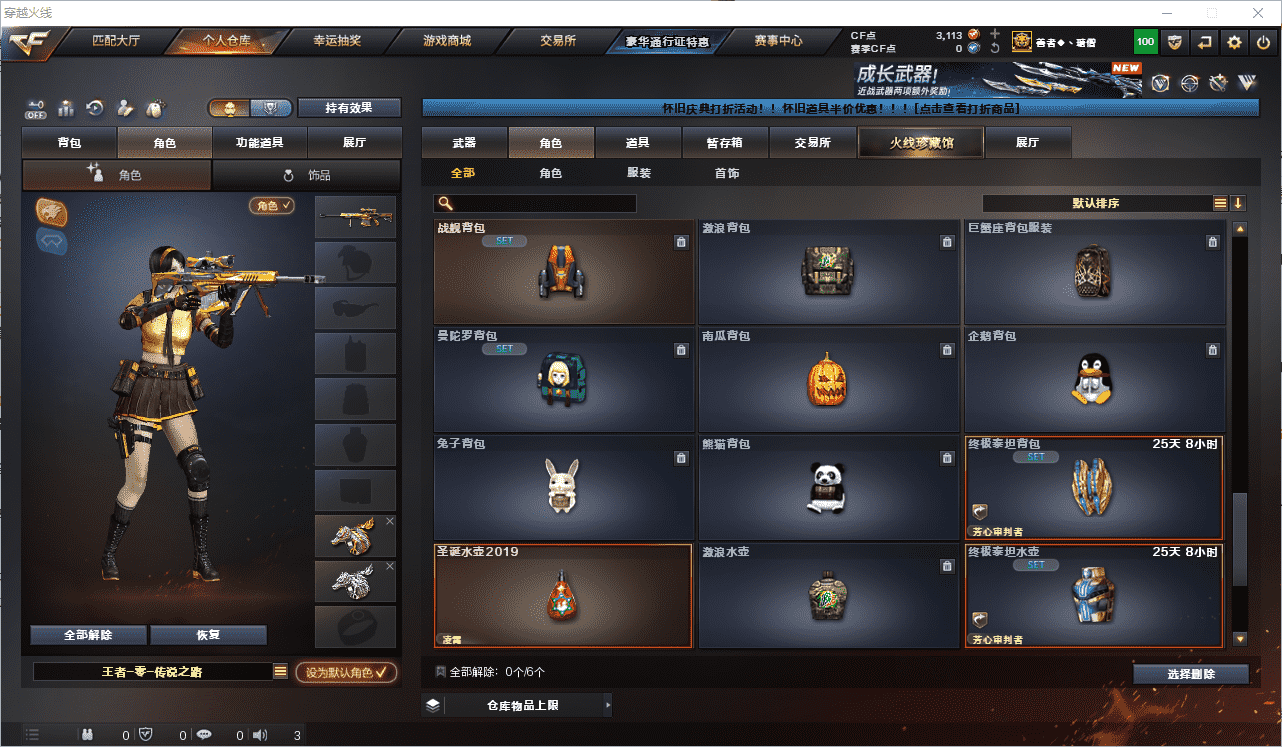 CFCMW460894穿越火线账号详情图26