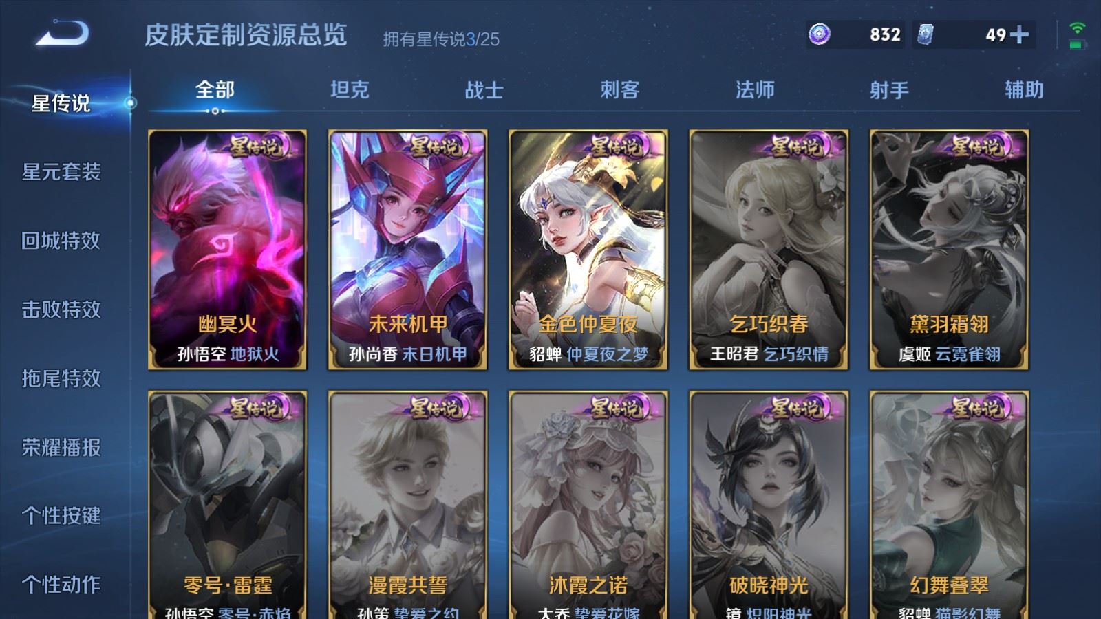 WZCMW4229210王者荣耀账号详情图22 WZCMW4229210王者荣耀账号详情图22