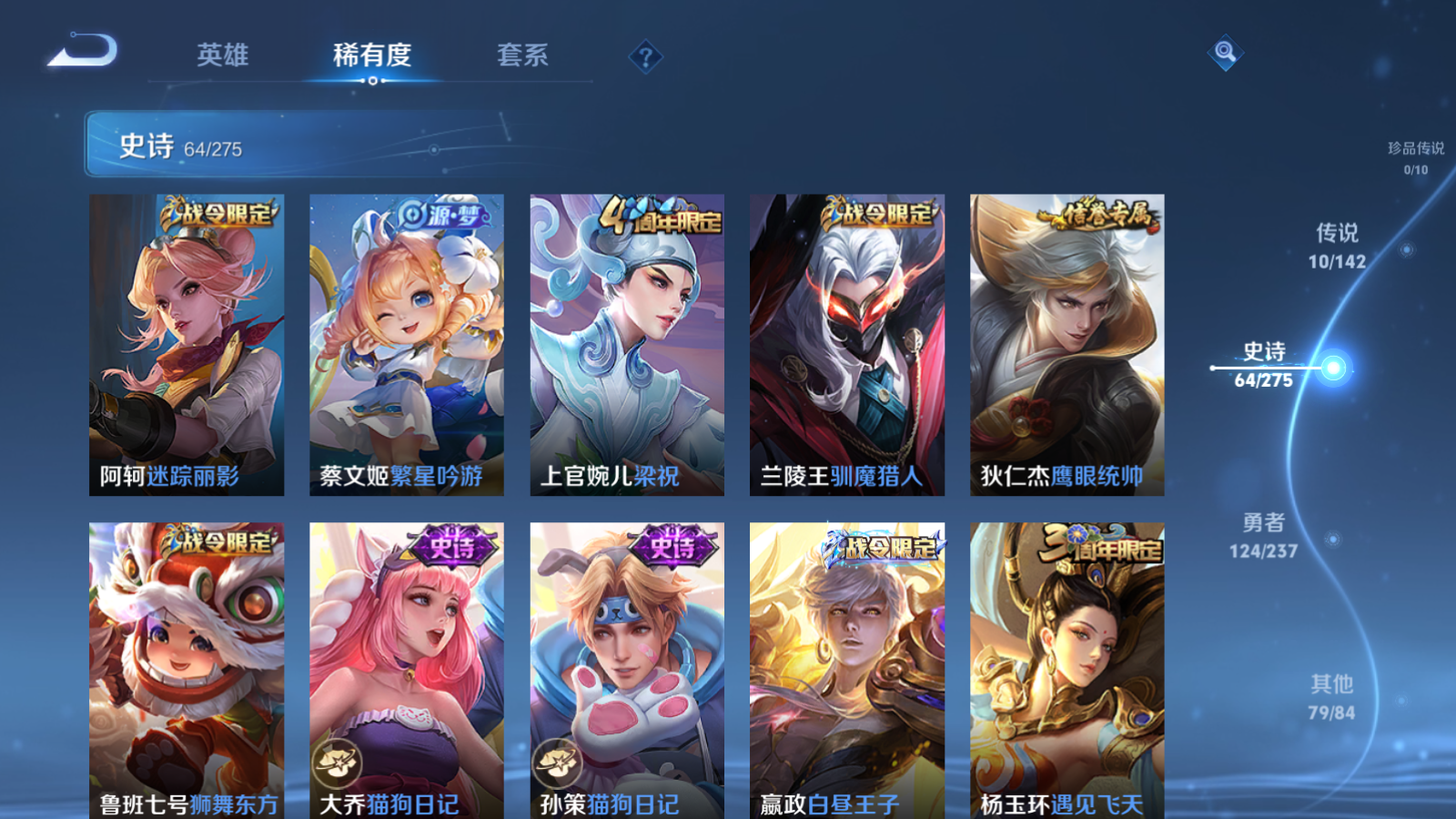 WZLX4228330王者荣耀账号详情图9