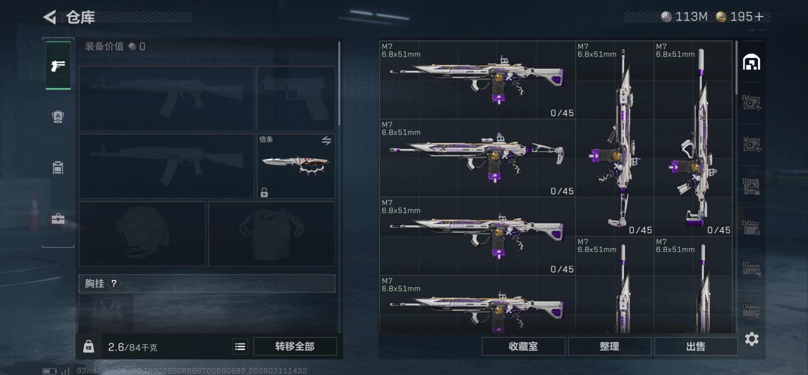 SJZCMW470202三角洲行动账号详情图10