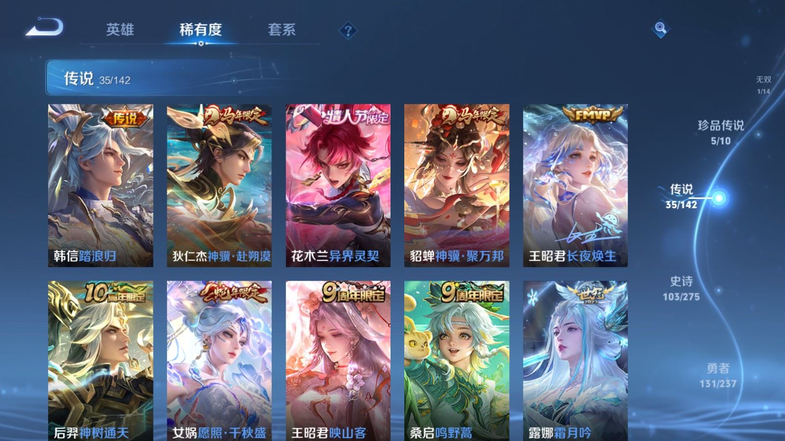 WZLX4228553王者荣耀账号详情图8