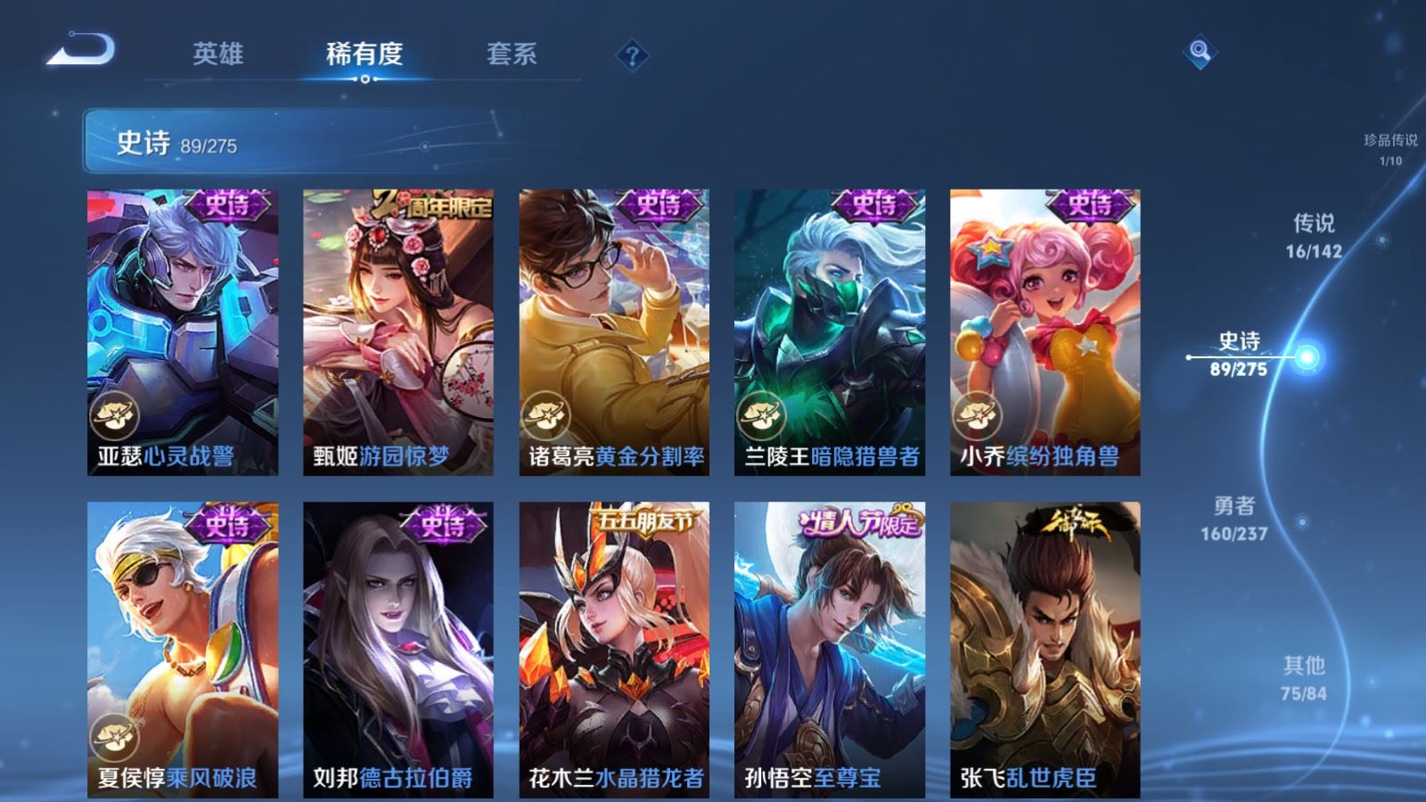 WZLX4227280王者荣耀账号详情图17