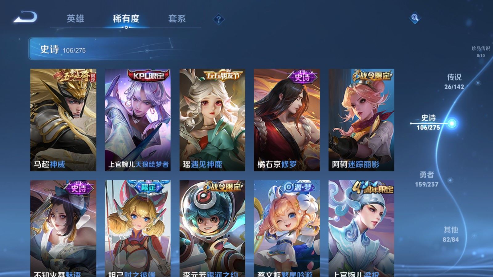 WZCMW4229229王者荣耀账号详情图13