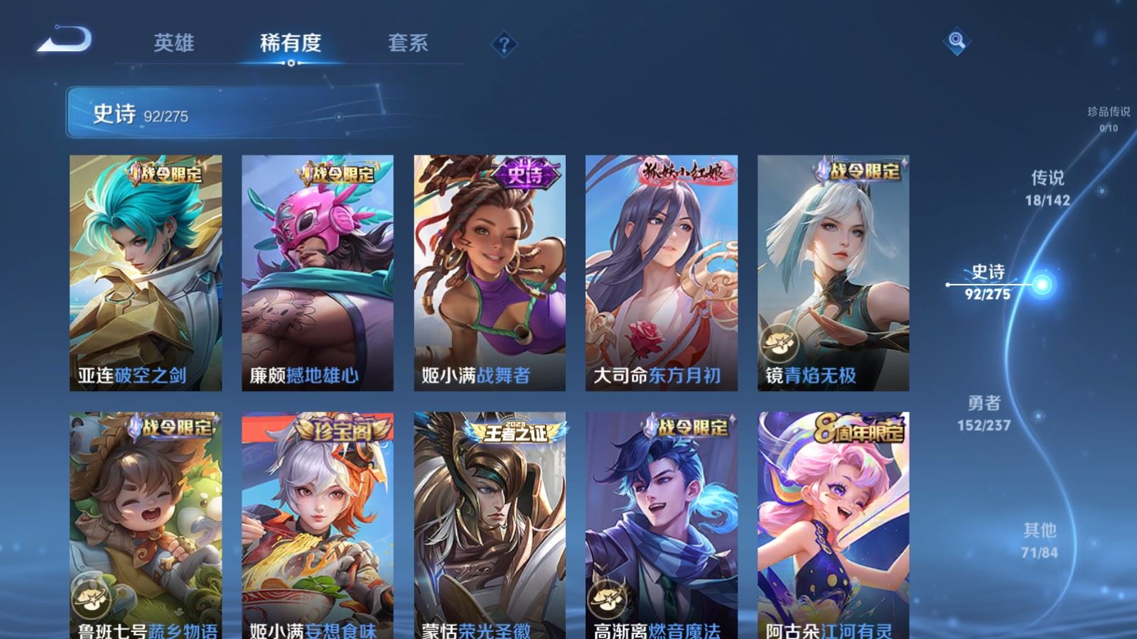 WZCMW4229292王者荣耀账号详情图10 WZCMW4229292王者荣耀账号详情图10