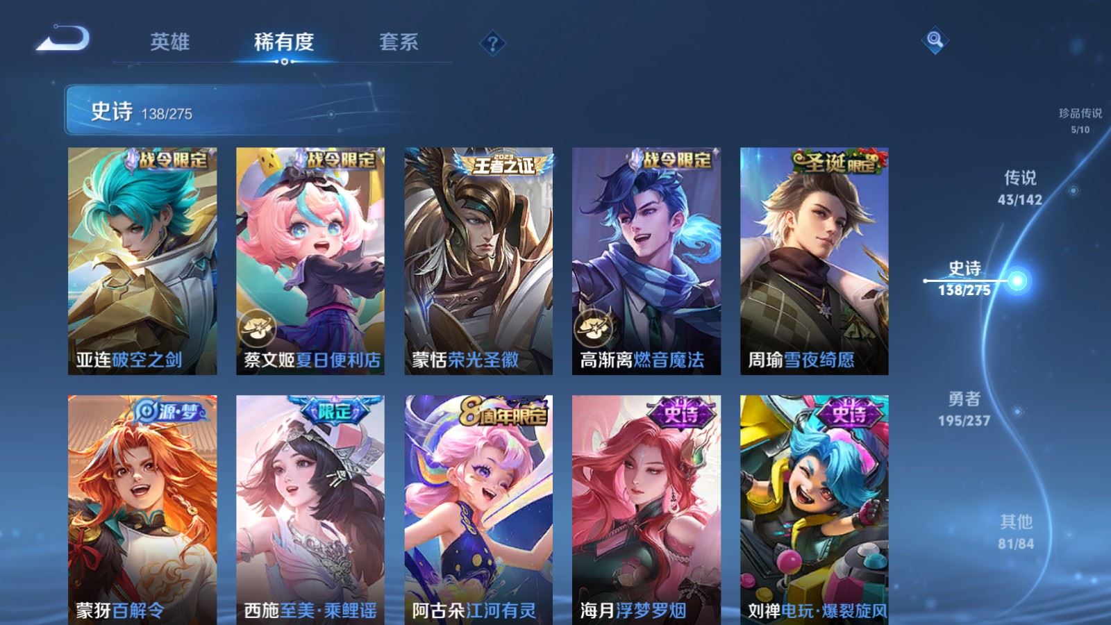 WZCMW4229485王者荣耀账号详情图15