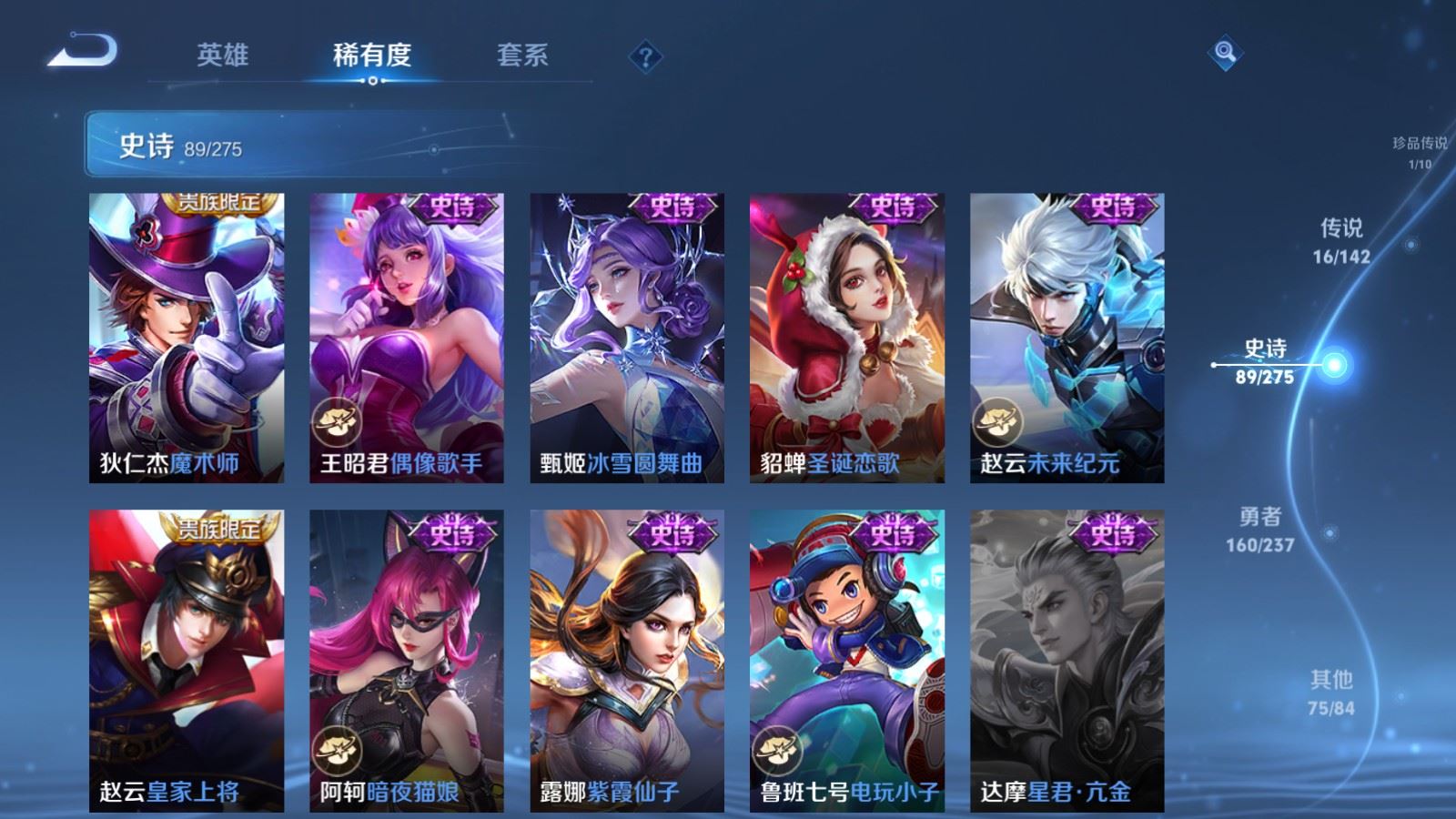 WZLX4227280王者荣耀账号详情图19