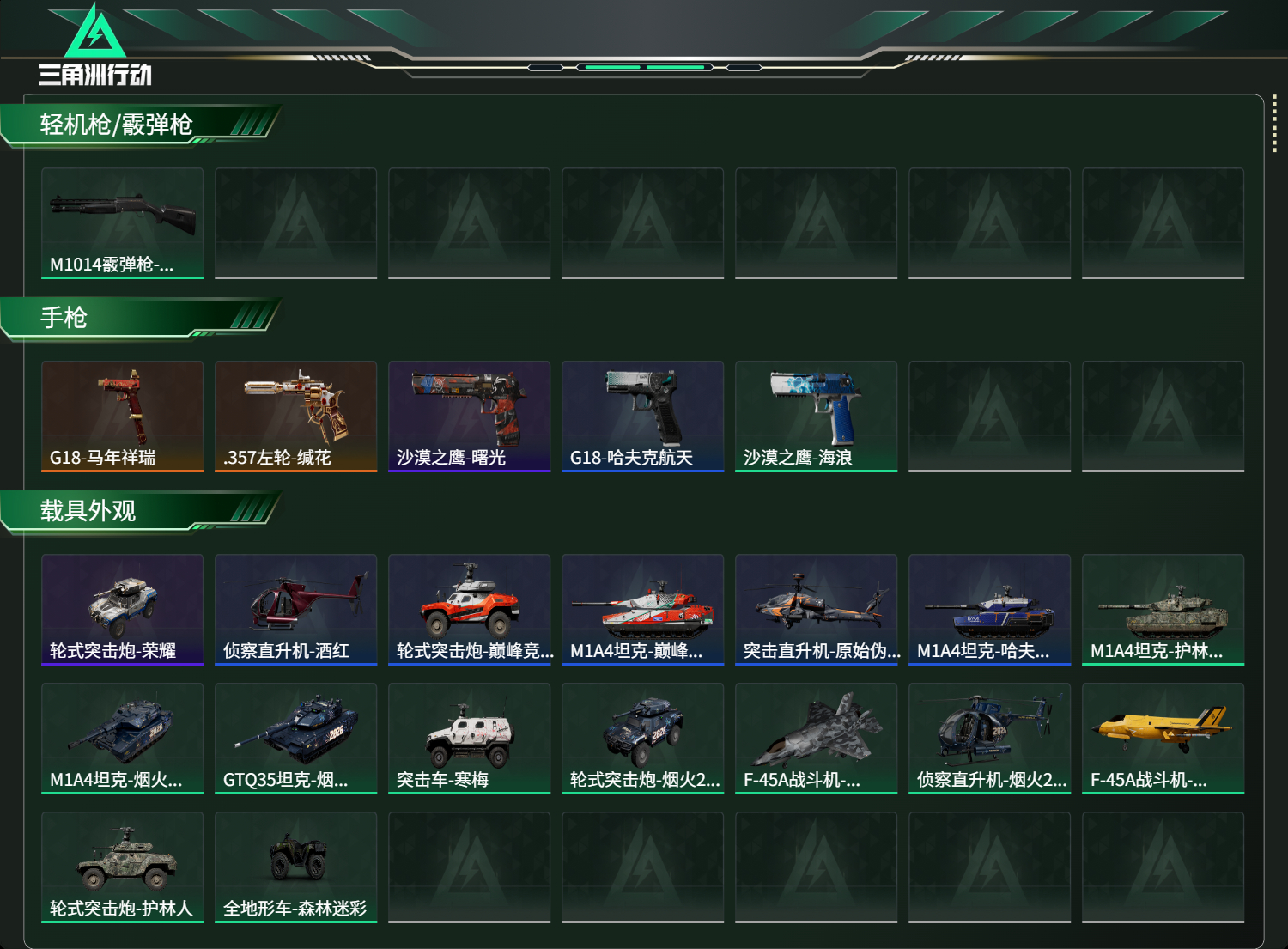 SJZCMW470291三角洲行动账号详情图12