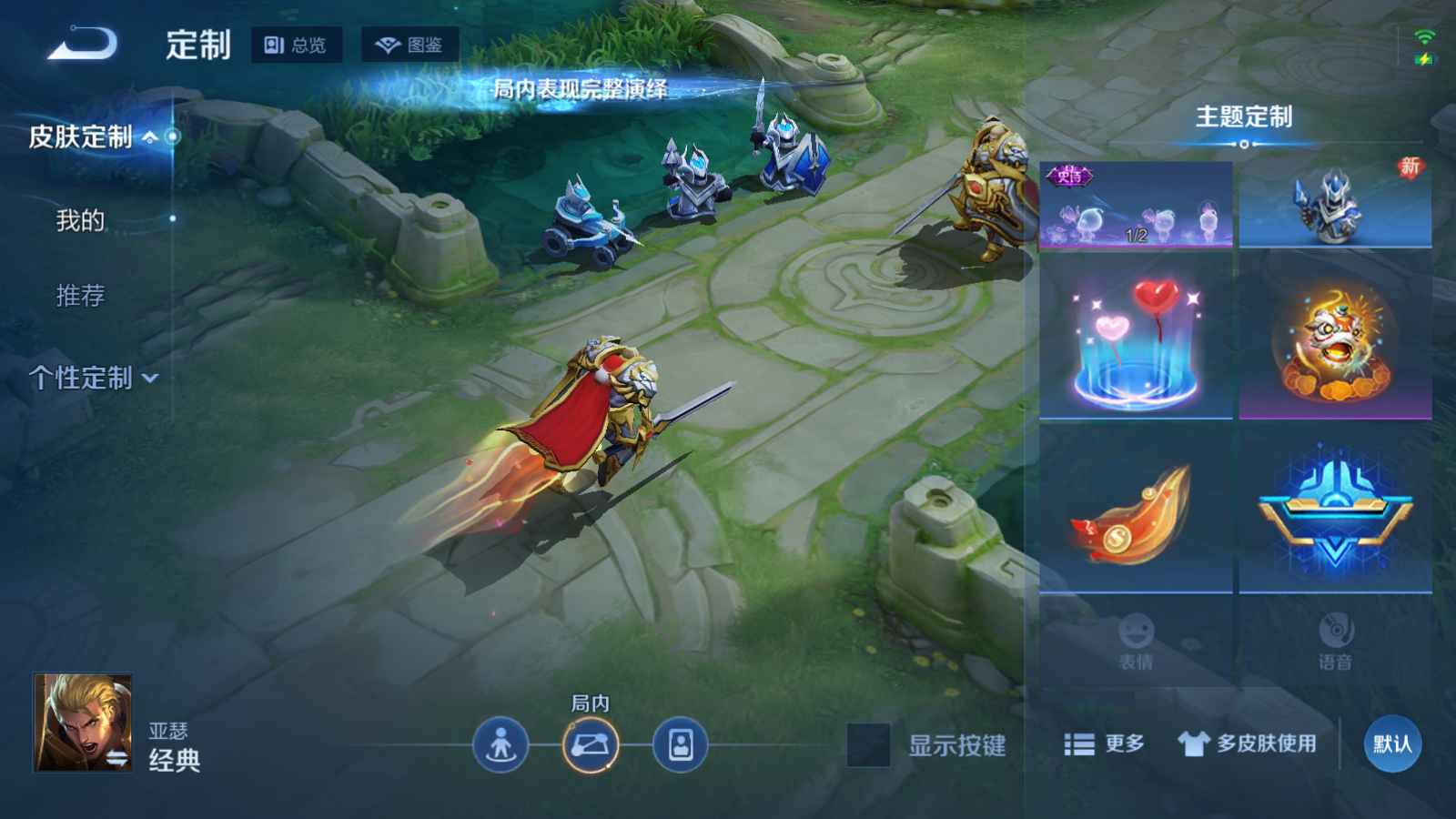 WZLX4228330王者荣耀账号详情图15