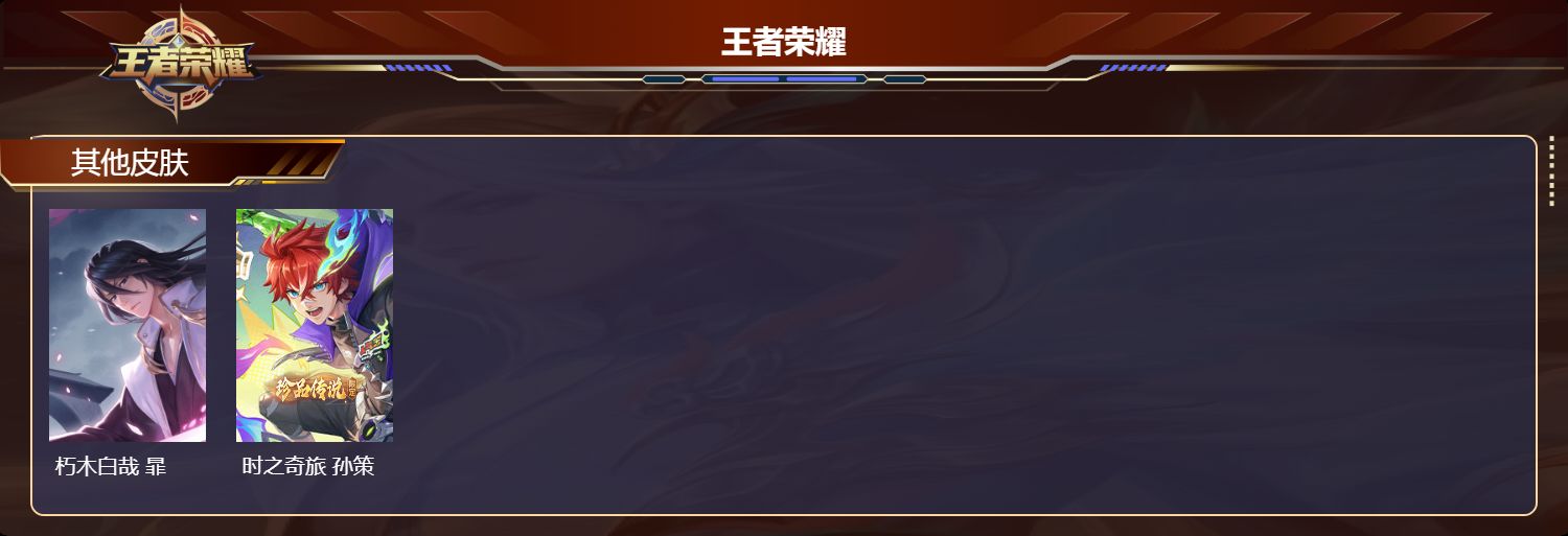 WZQM4220694王者荣耀账号详情图6