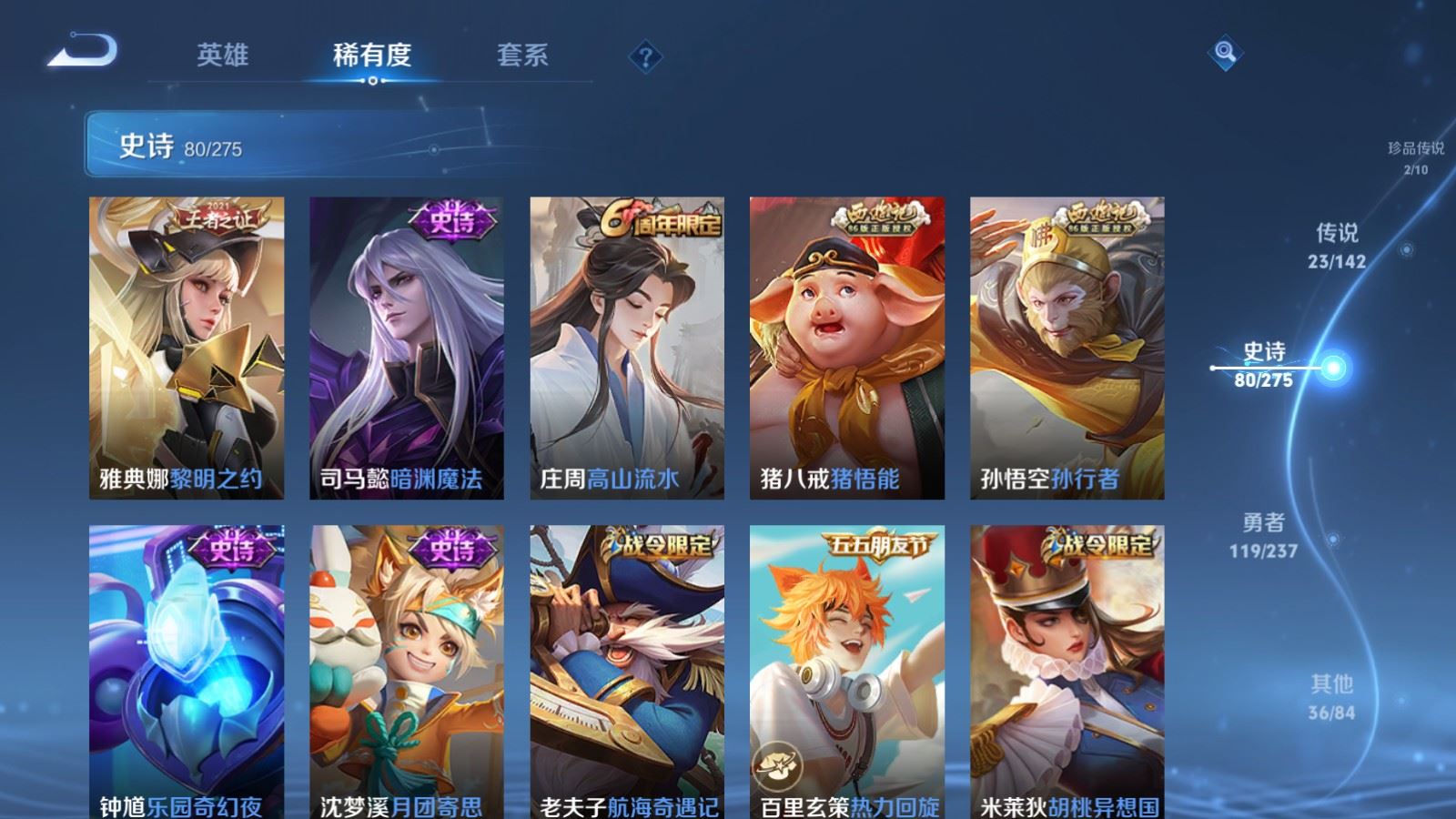 WZLX4228563王者荣耀账号详情图13 WZLX4228563王者荣耀账号详情图13