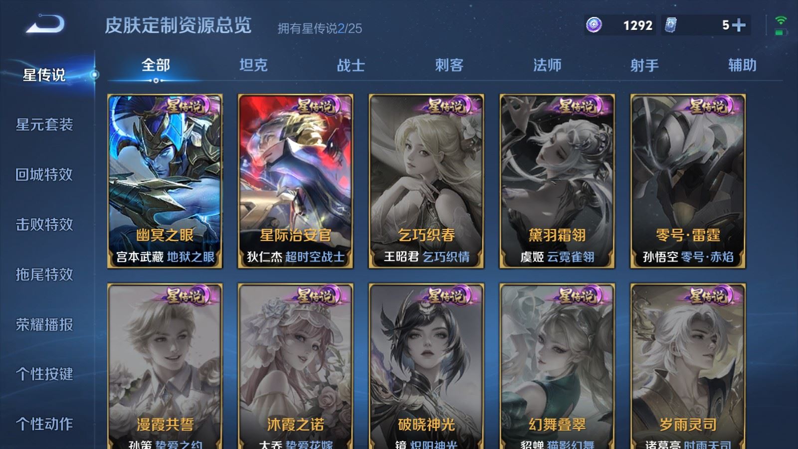 WZCMW4229219王者荣耀账号详情图16