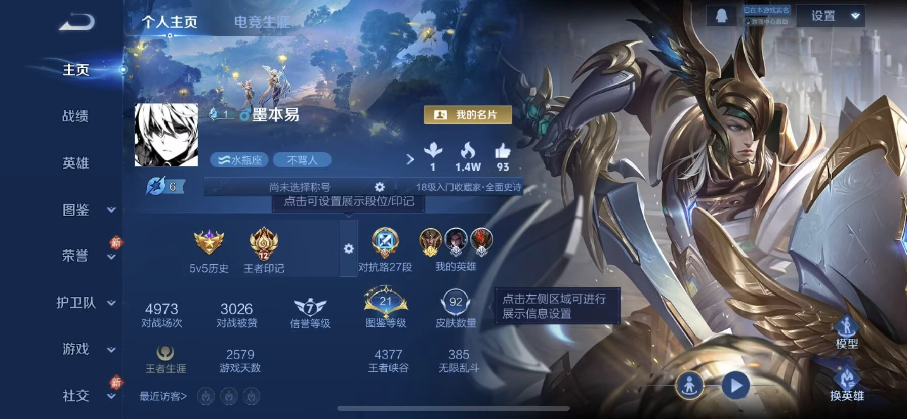 WZCMW4229075王者荣耀账号详情图2