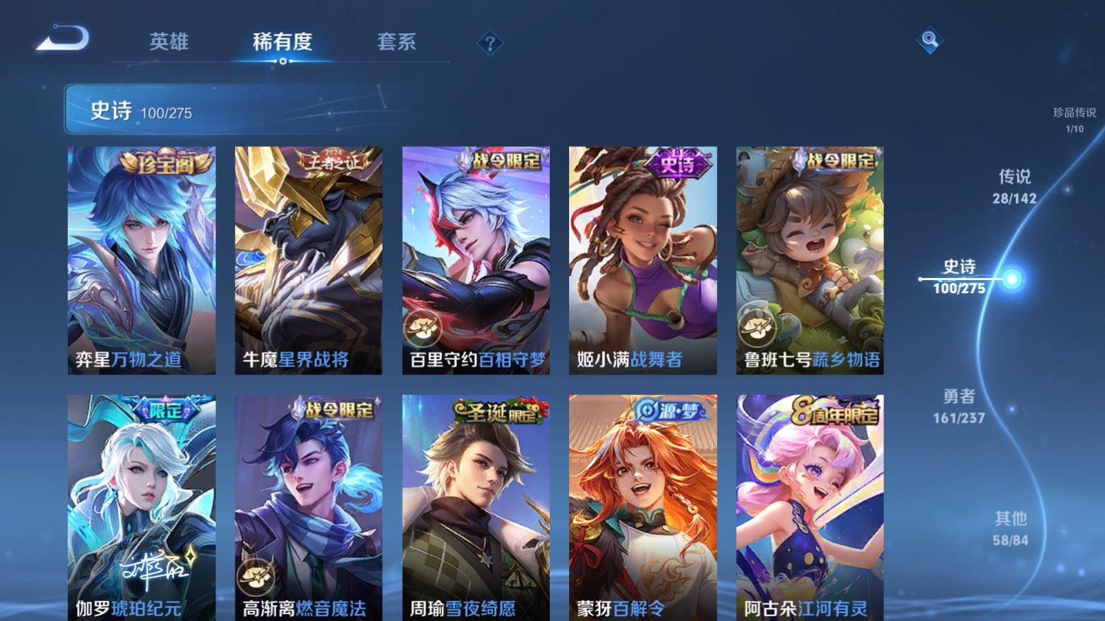 WZLX4227334王者荣耀账号详情图12