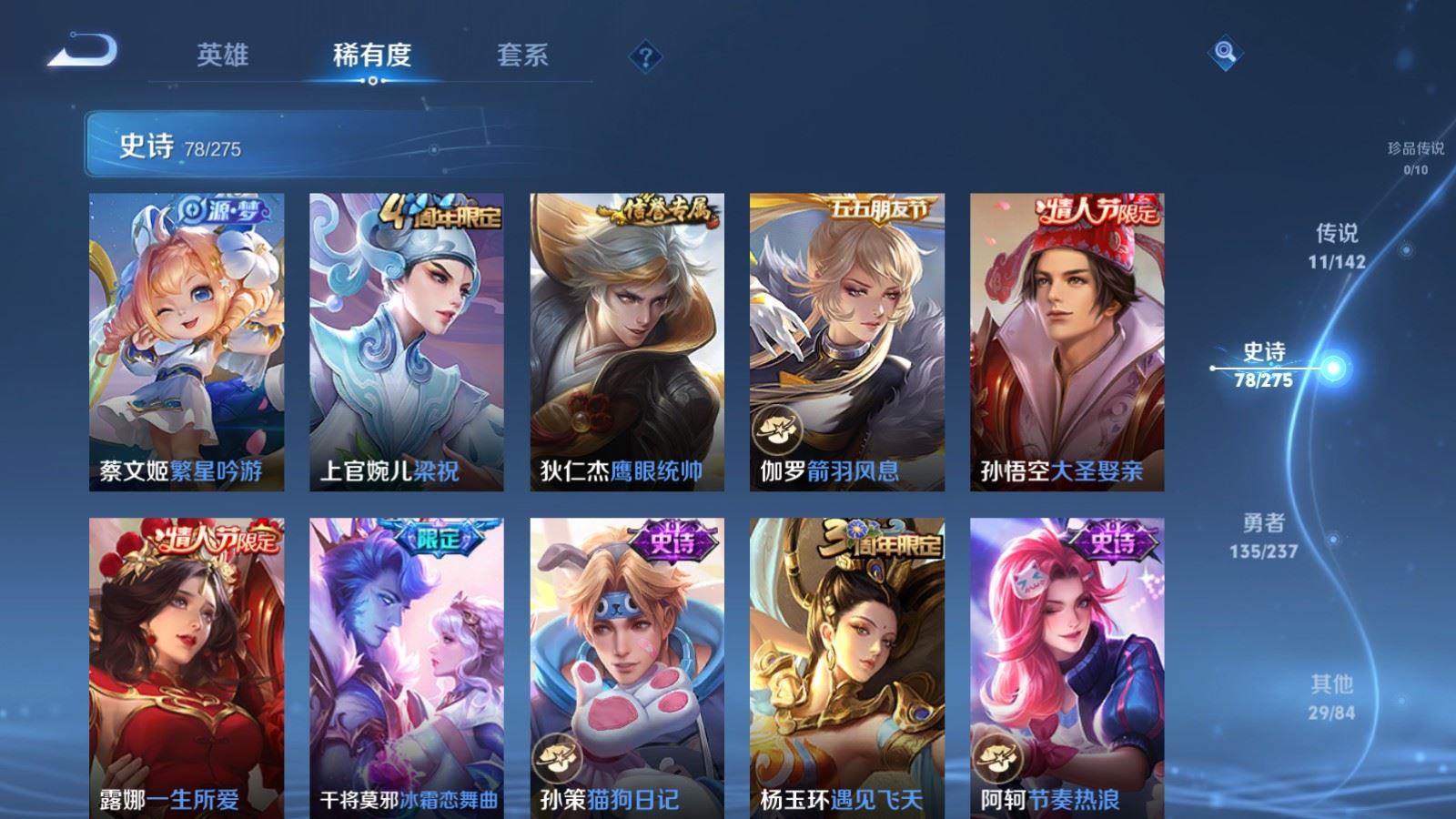 WZLX4228555王者荣耀账号详情图12 WZLX4228555王者荣耀账号详情图12