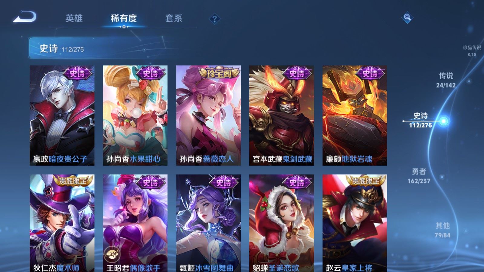 WZLX4227294王者荣耀账号详情图20 WZLX4227294王者荣耀账号详情图20