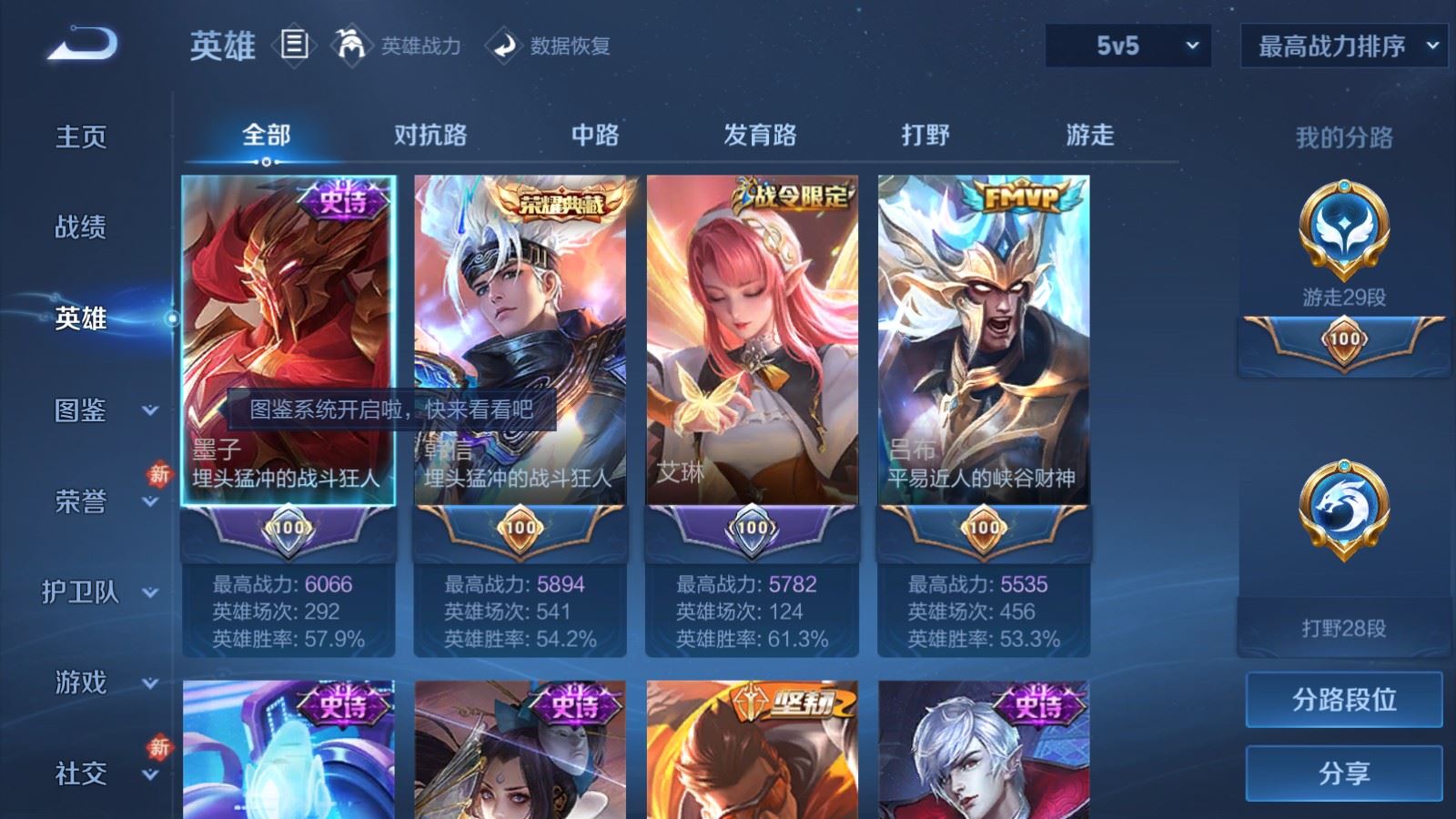 WZLX4228334王者荣耀账号详情图3 WZLX4228334王者荣耀账号详情图3