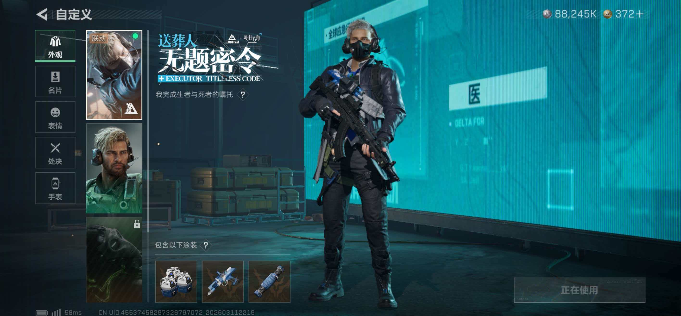 SJZCMW470332三角洲行动账号详情图10