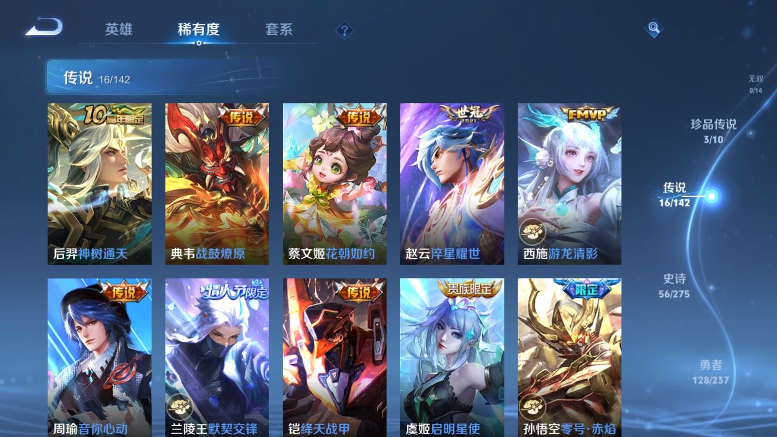 WZLX4228556王者荣耀账号详情图7 WZLX4228556王者荣耀账号详情图7