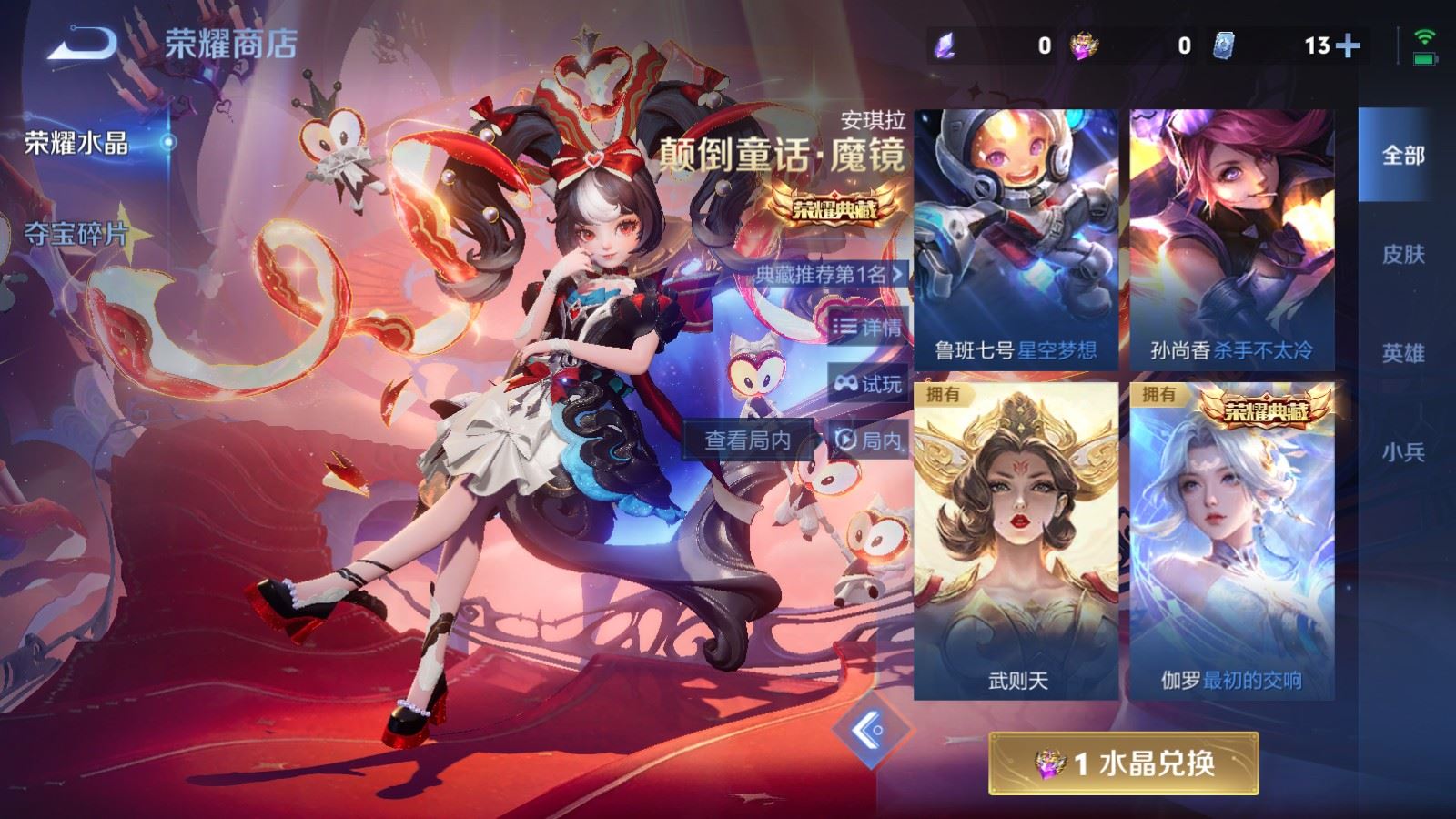 WZCMW4229485王者荣耀账号详情图33