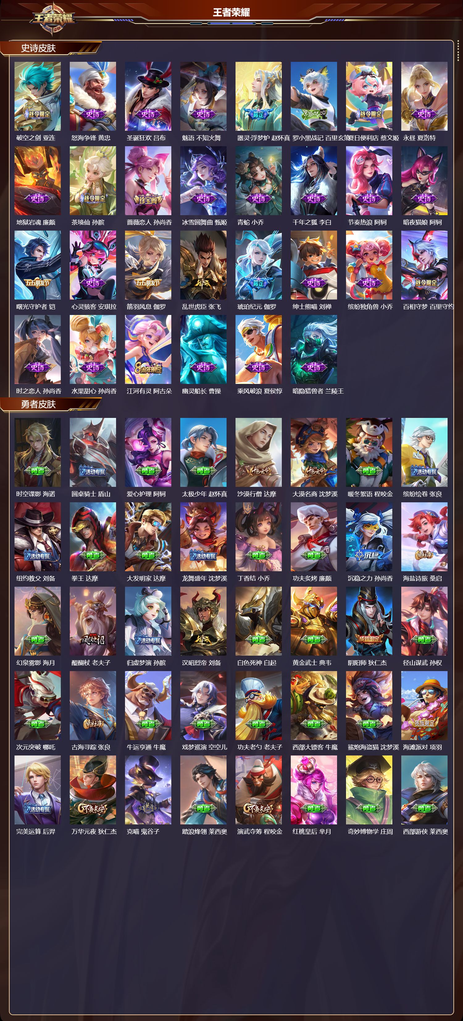 WZCMW4229057王者荣耀账号详情图7 WZCMW4229057王者荣耀账号详情图7