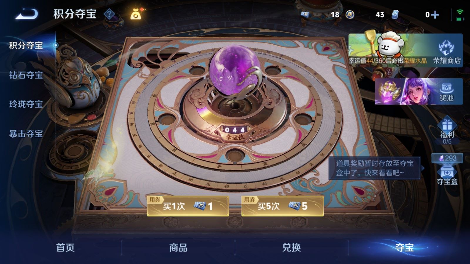 WZLX4228549王者荣耀账号详情图37 WZLX4228549王者荣耀账号详情图37