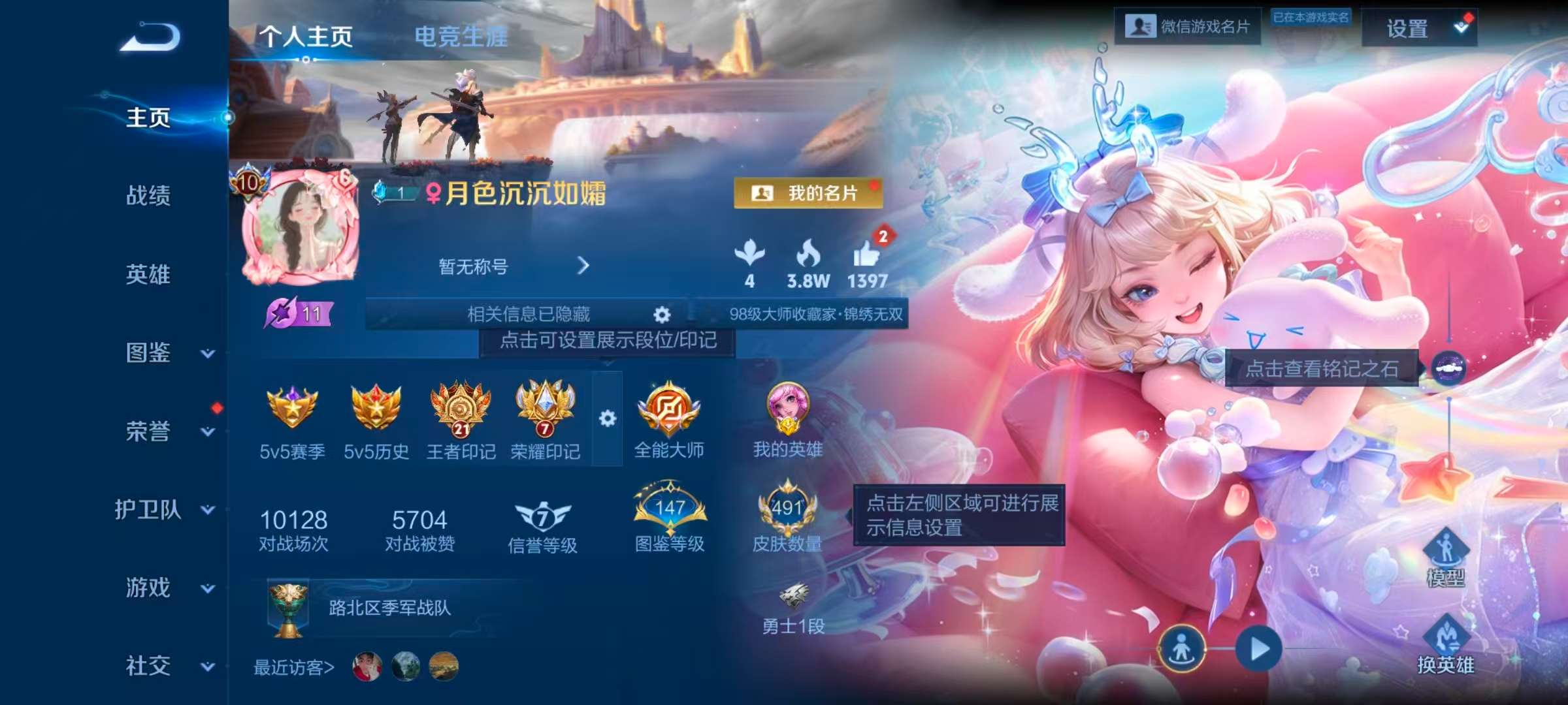 WZCMW4229152王者荣耀账号详情图2